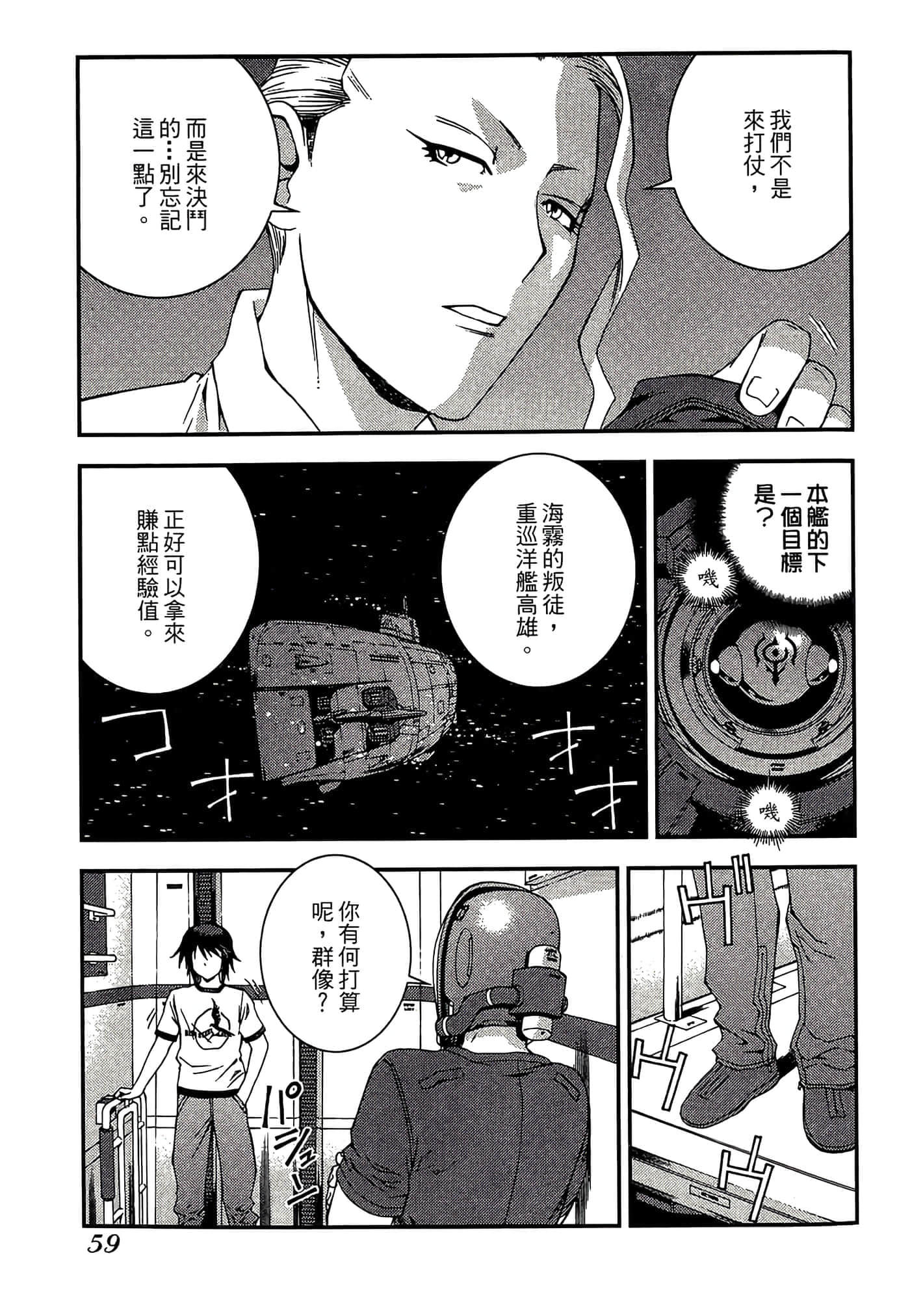 第 61 页