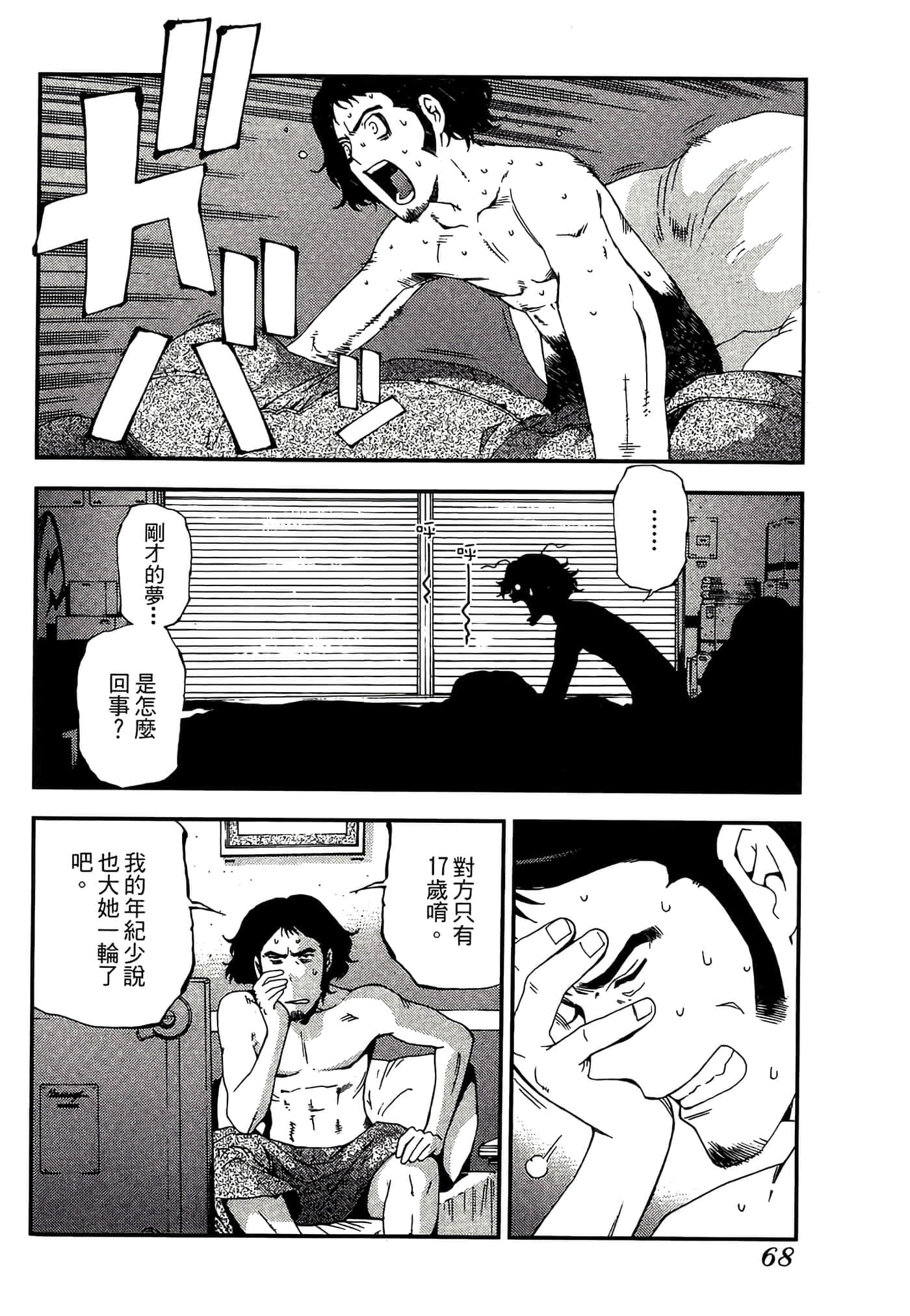 第 70 页