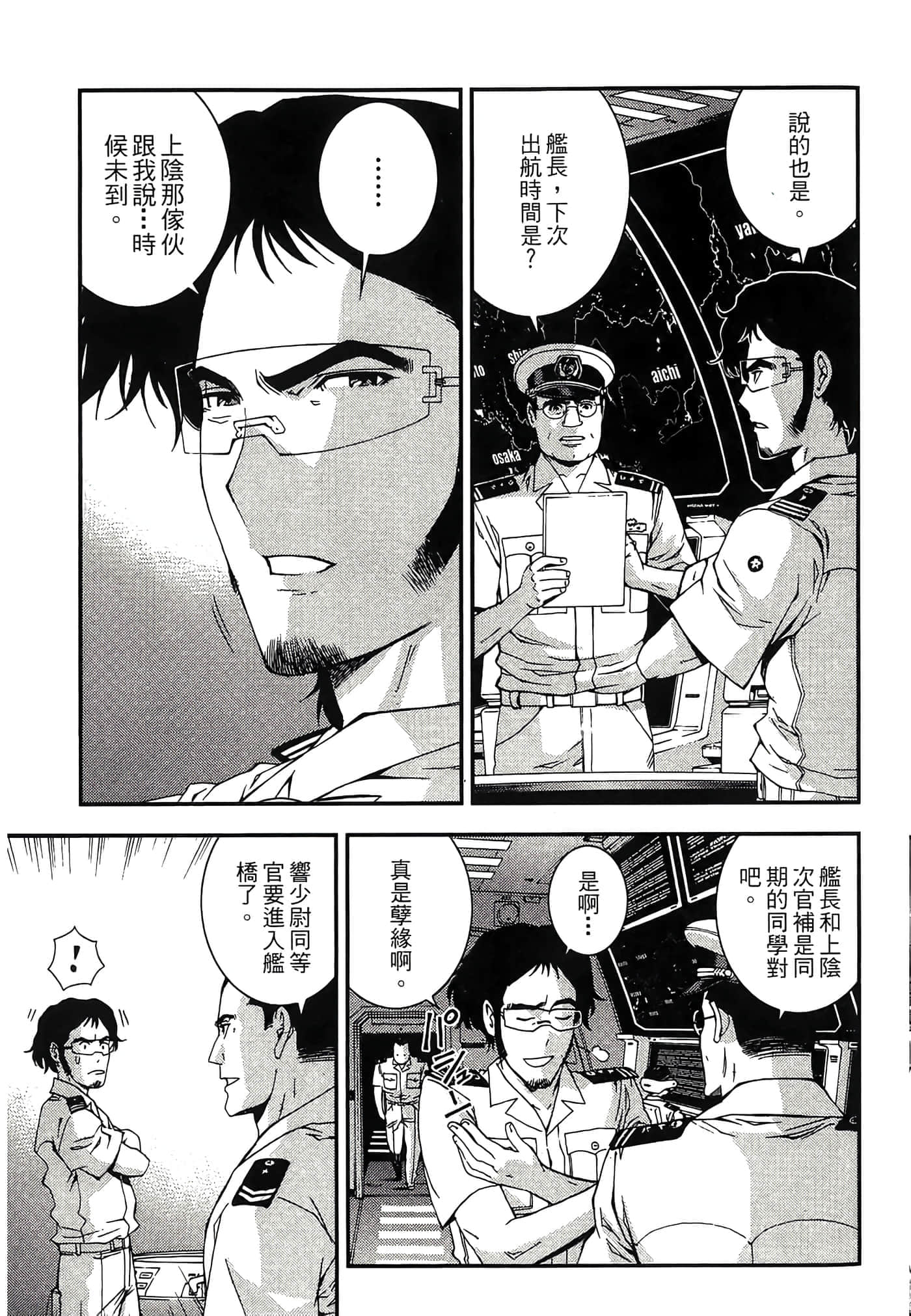 第 73 页