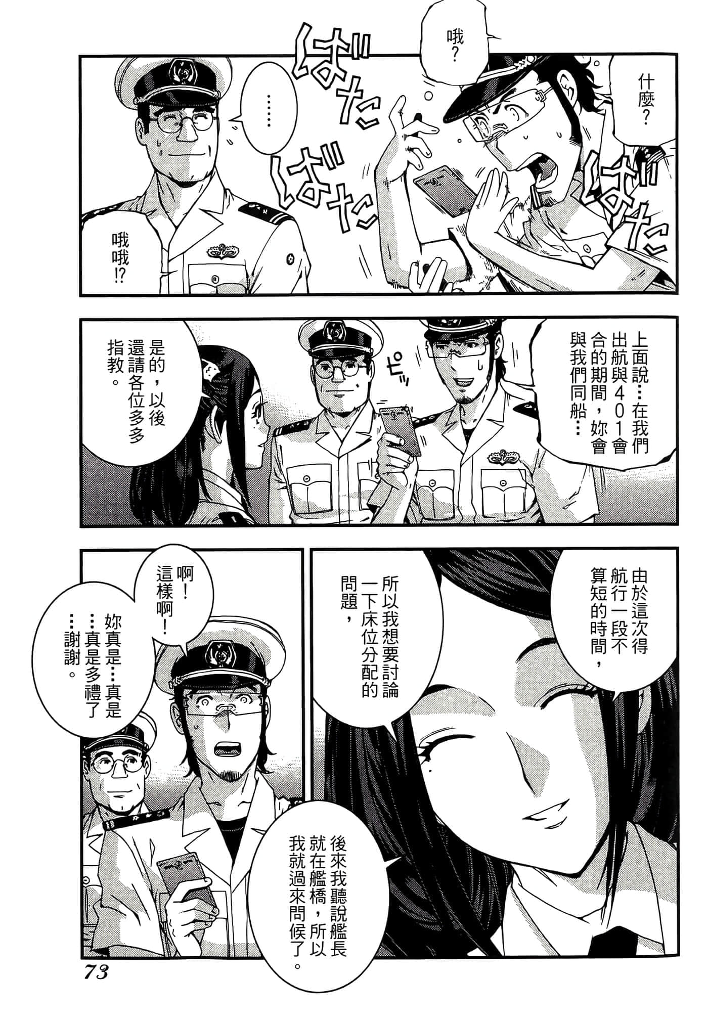 第 75 页