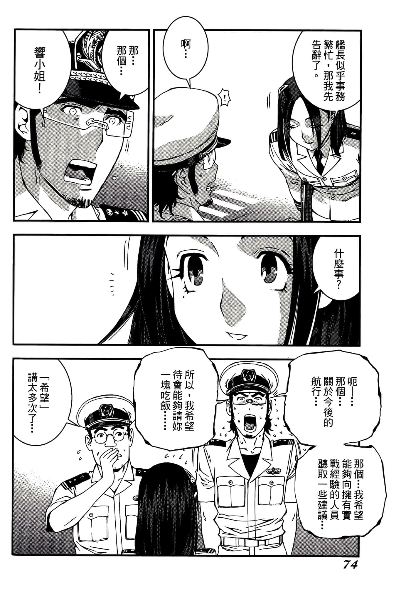 第 76 页