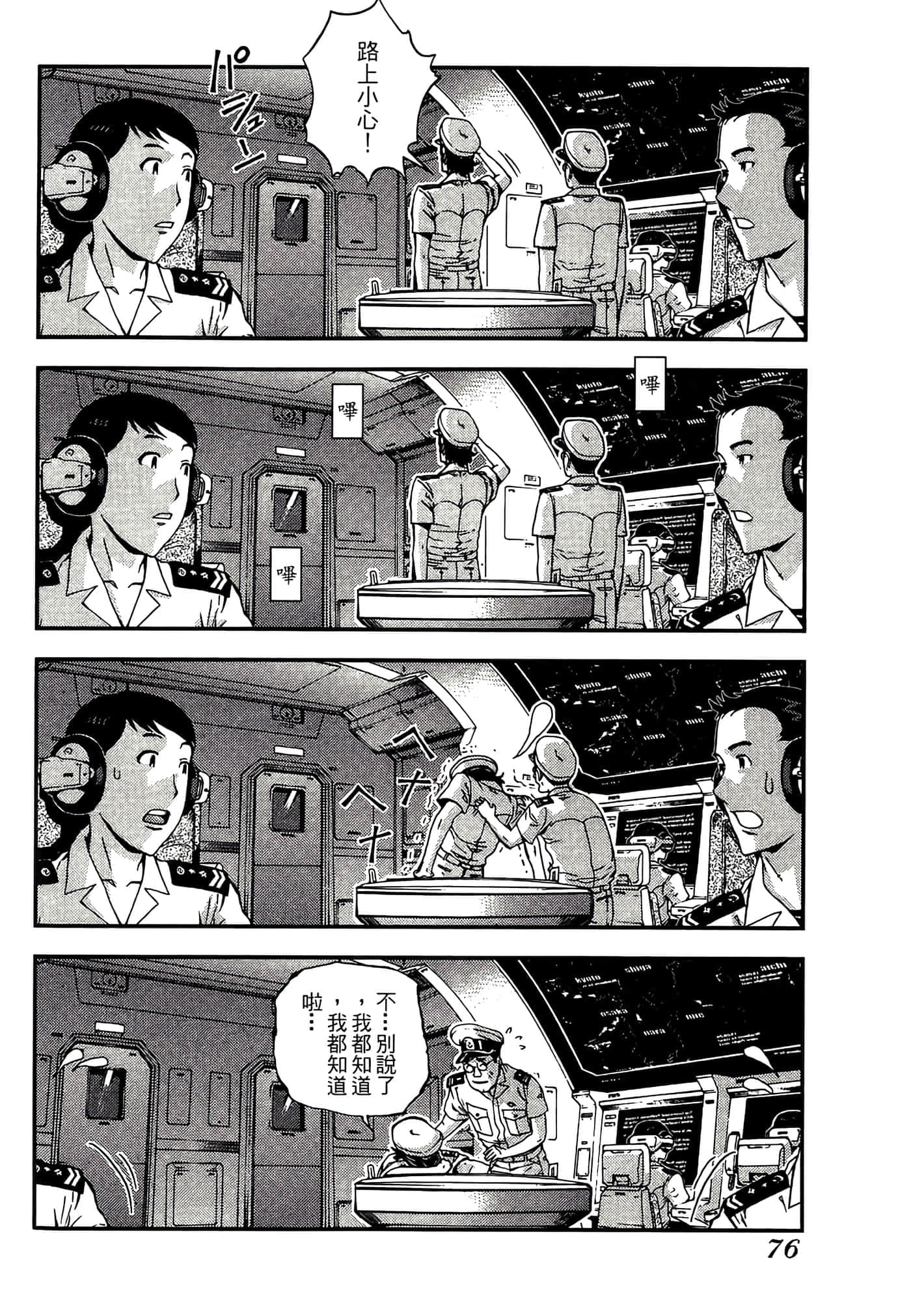 第 78 页