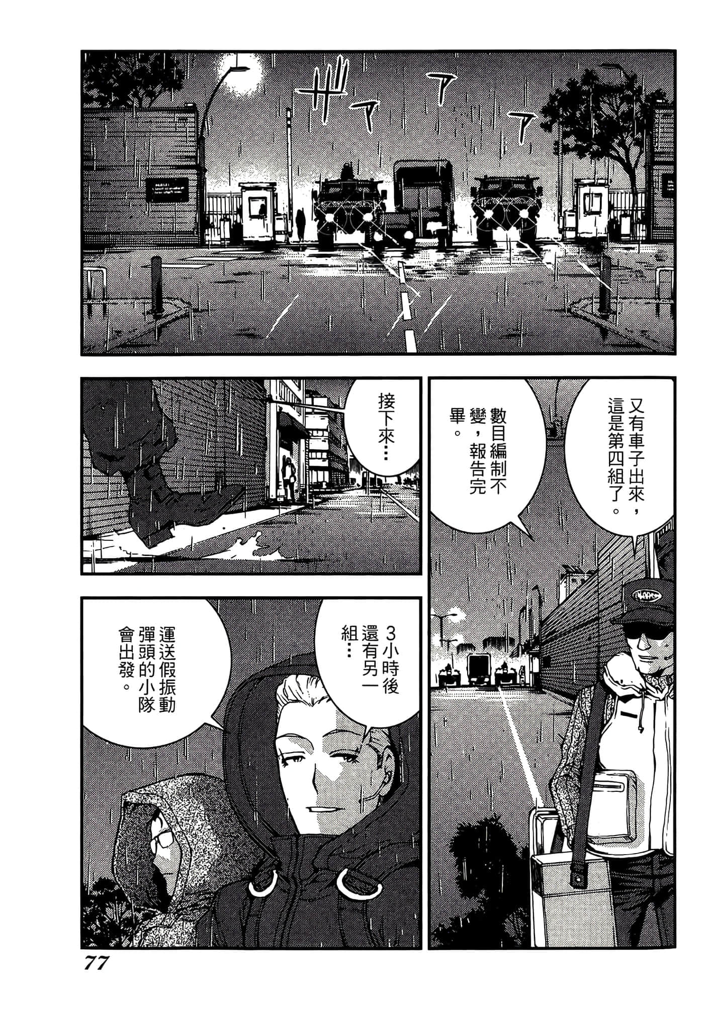第 79 页