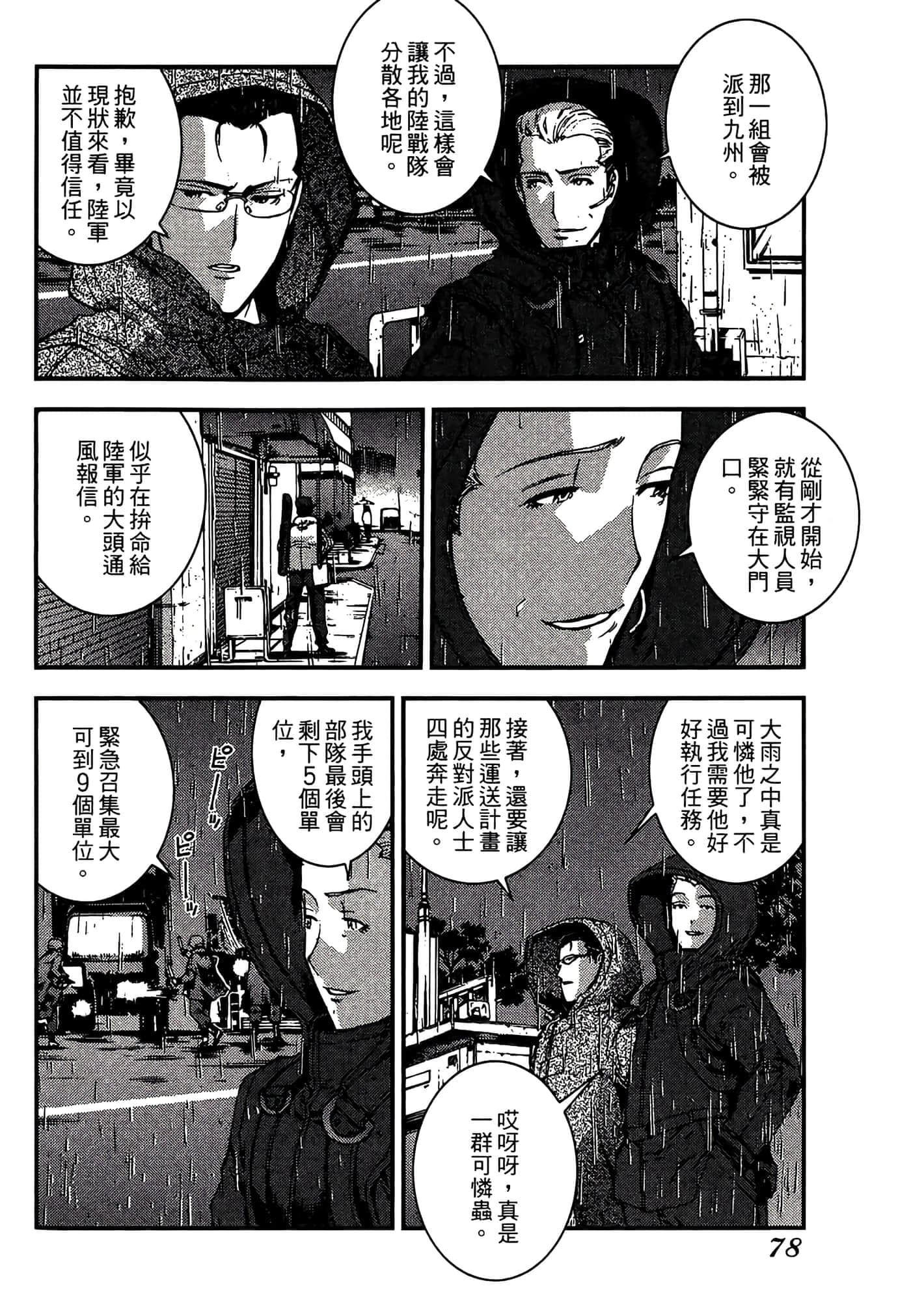 第 80 页