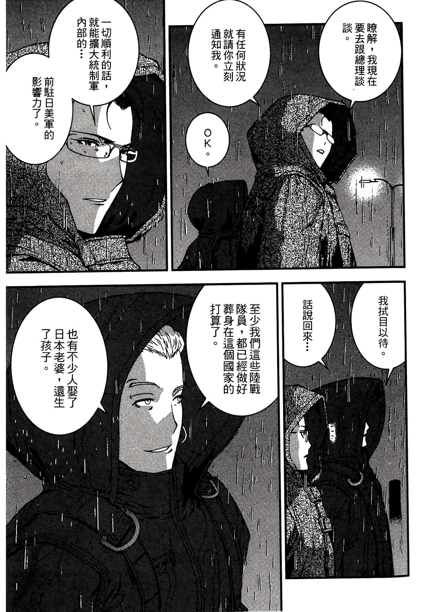 第 81 页