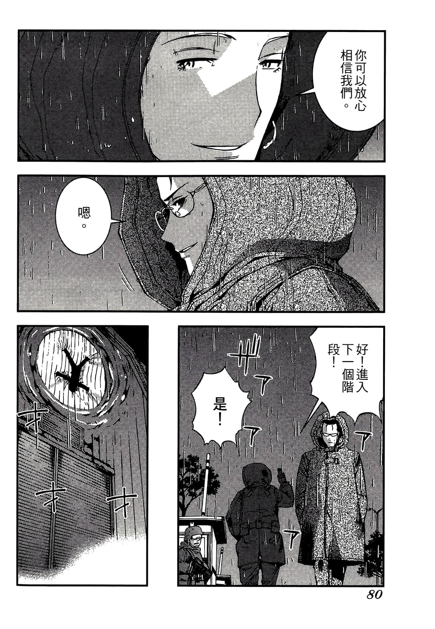 第 82 页
