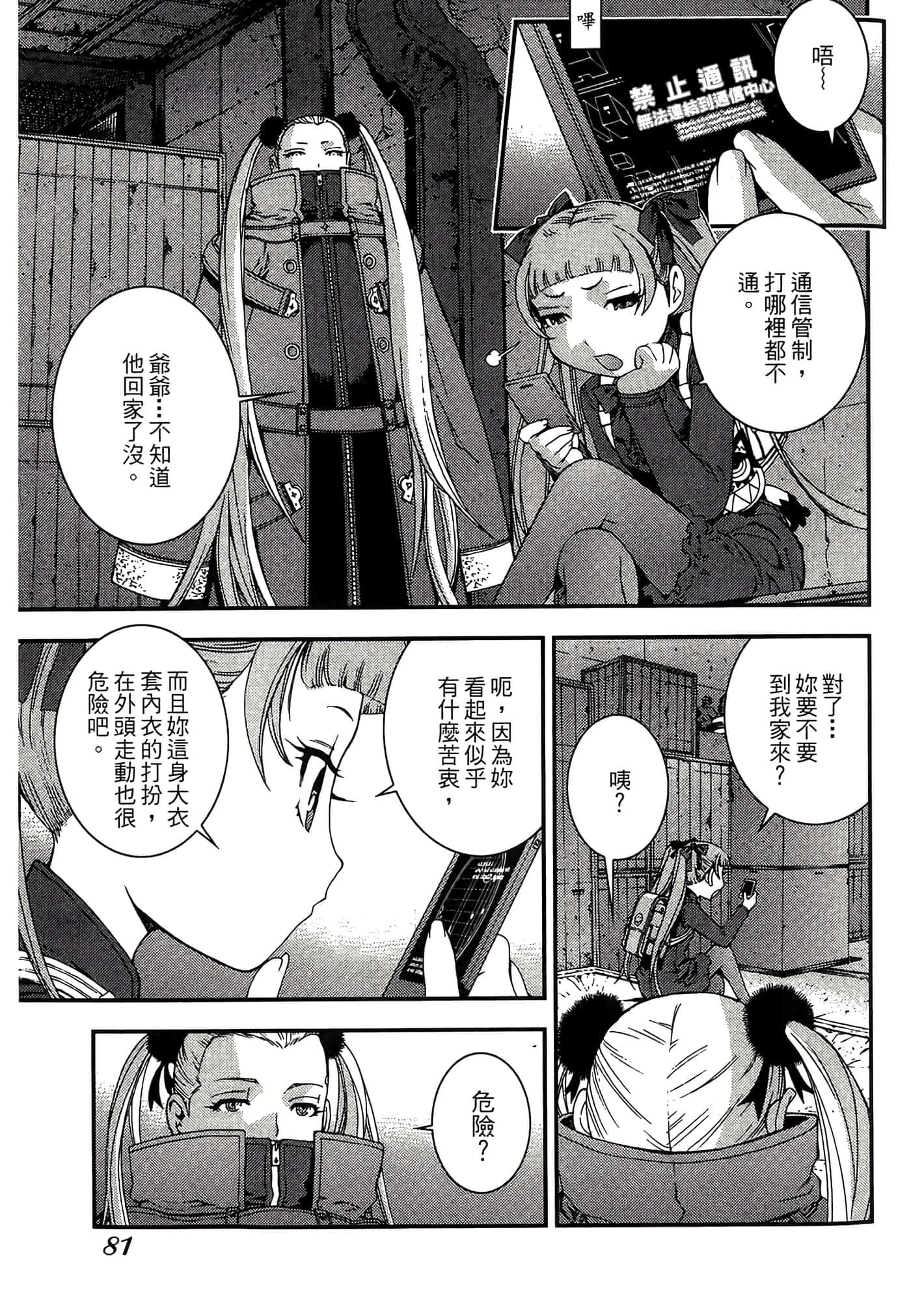 第 83 页