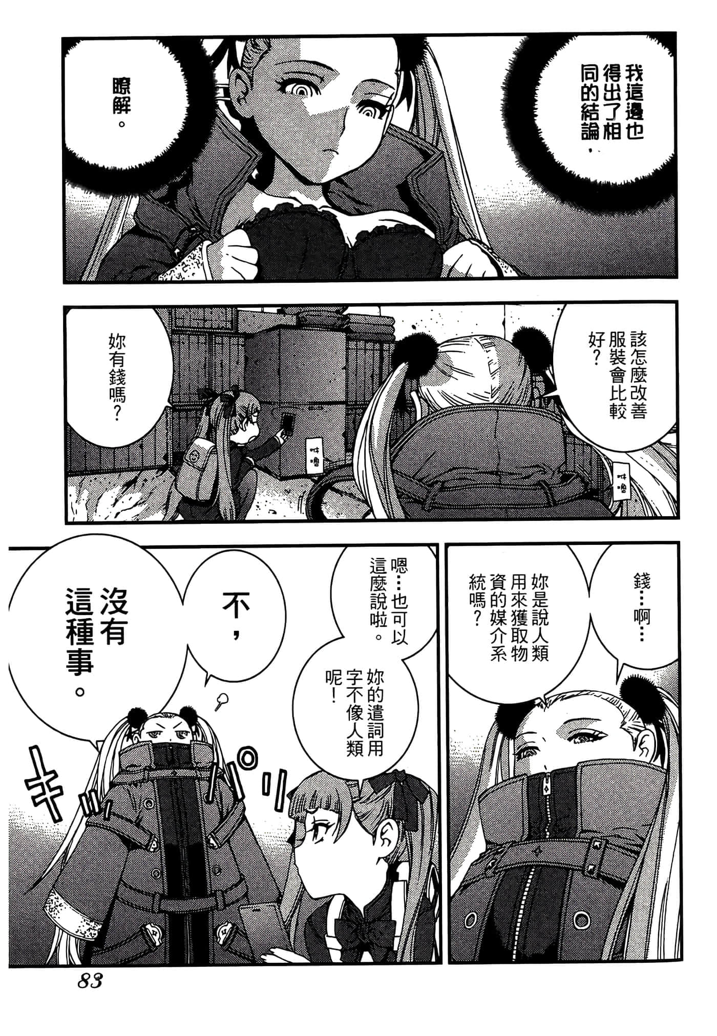 第 85 页