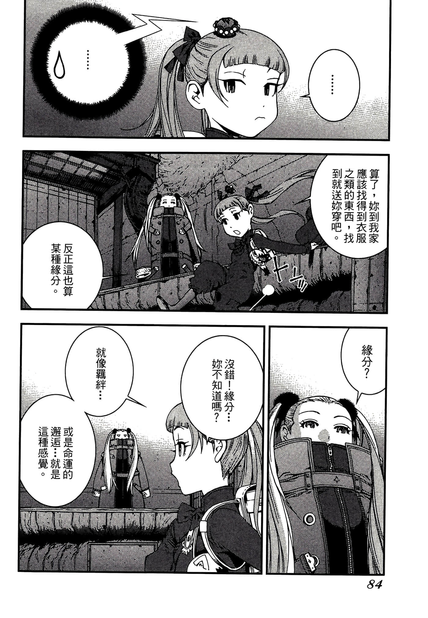 第 86 页
