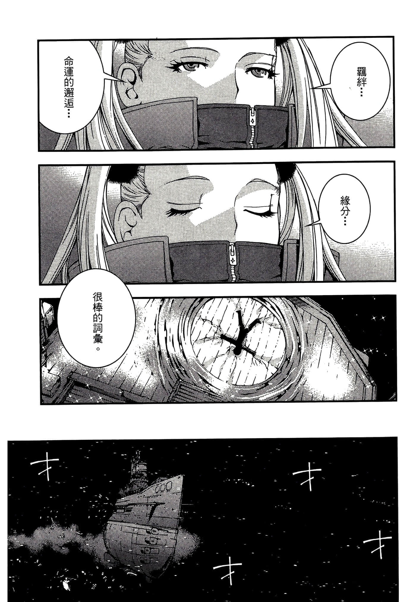 第 87 页