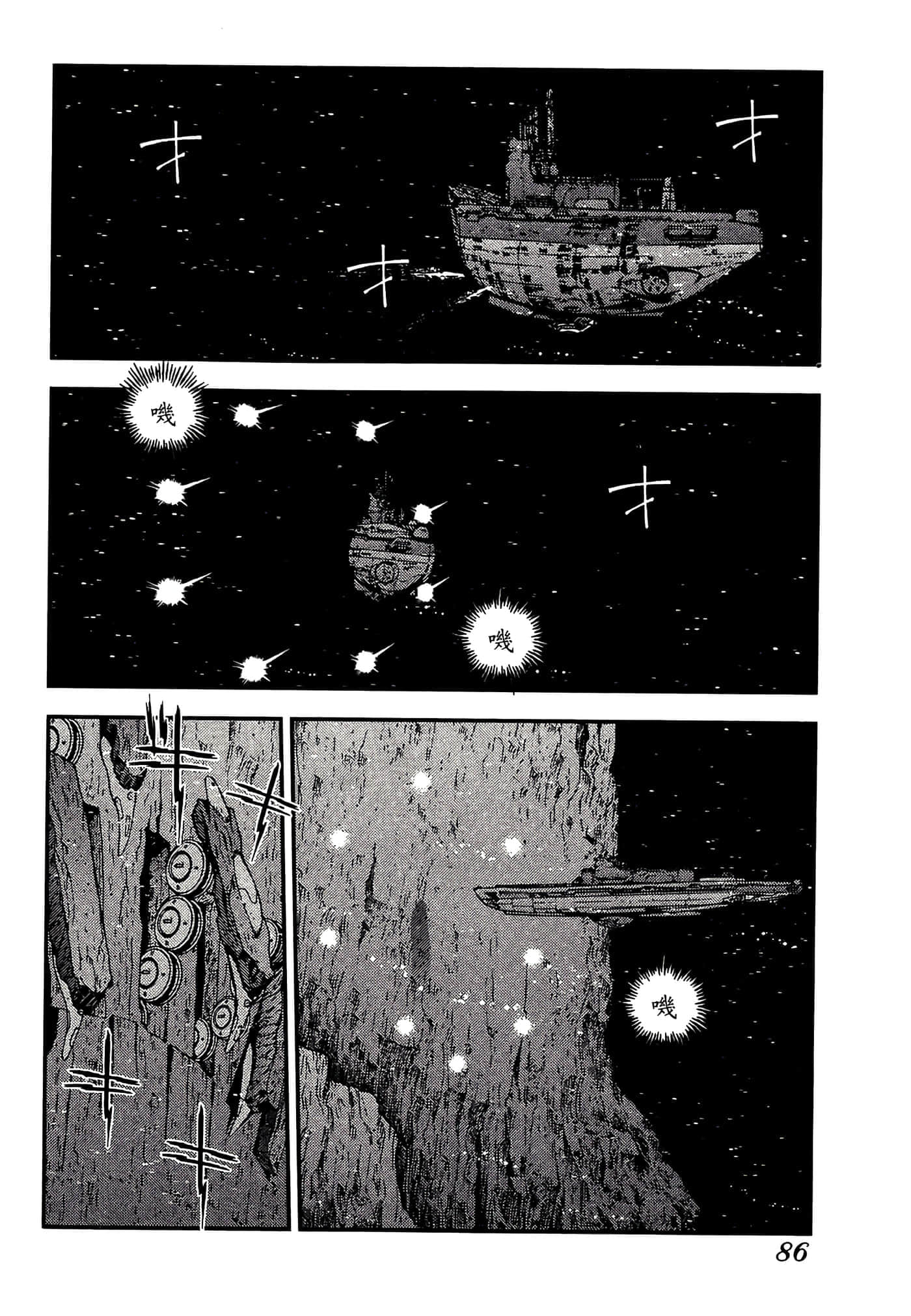 第 88 页