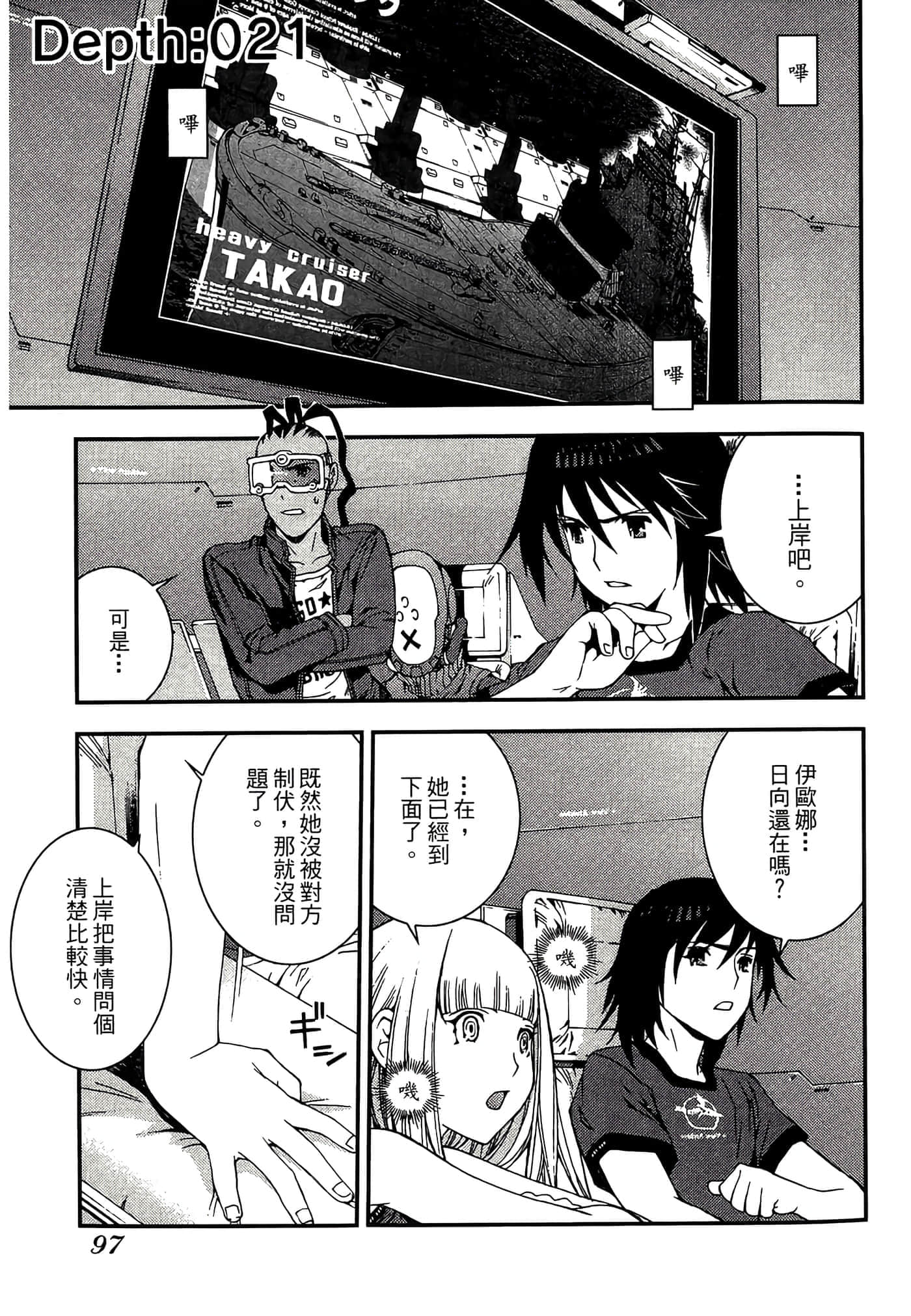 第 99 页