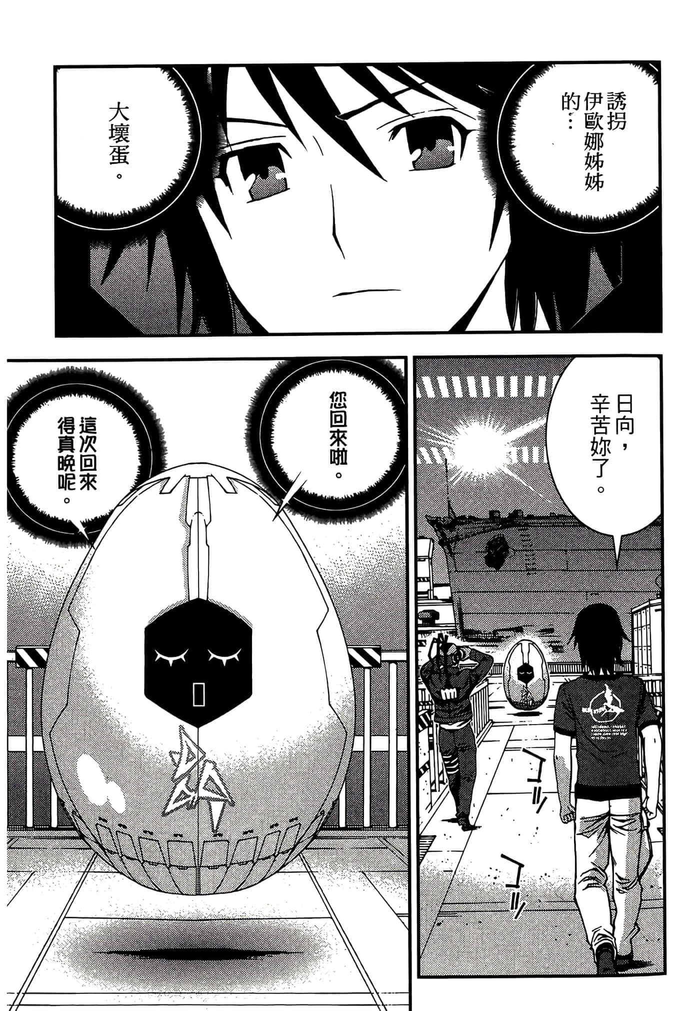 第 101 页