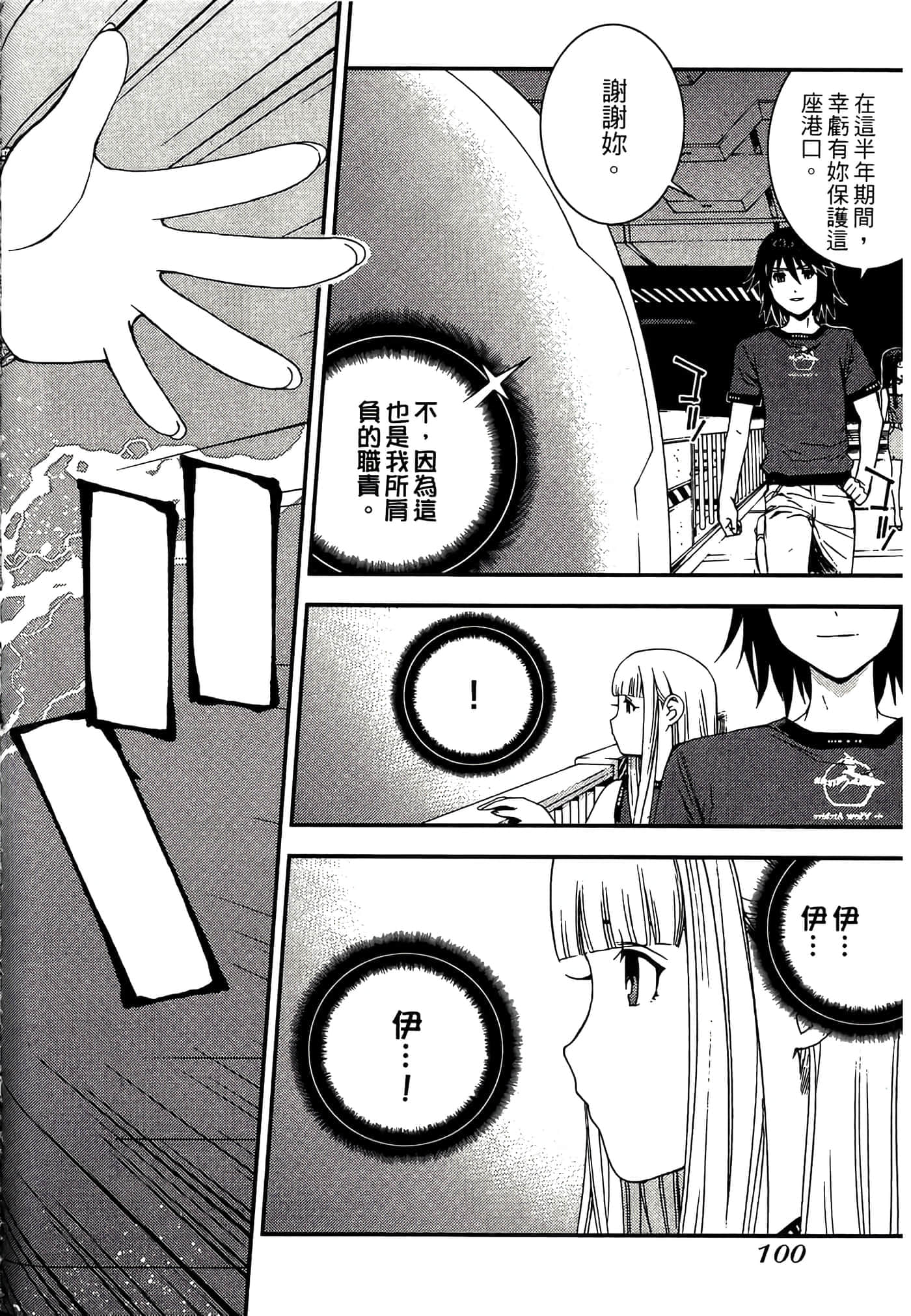 第 102 页