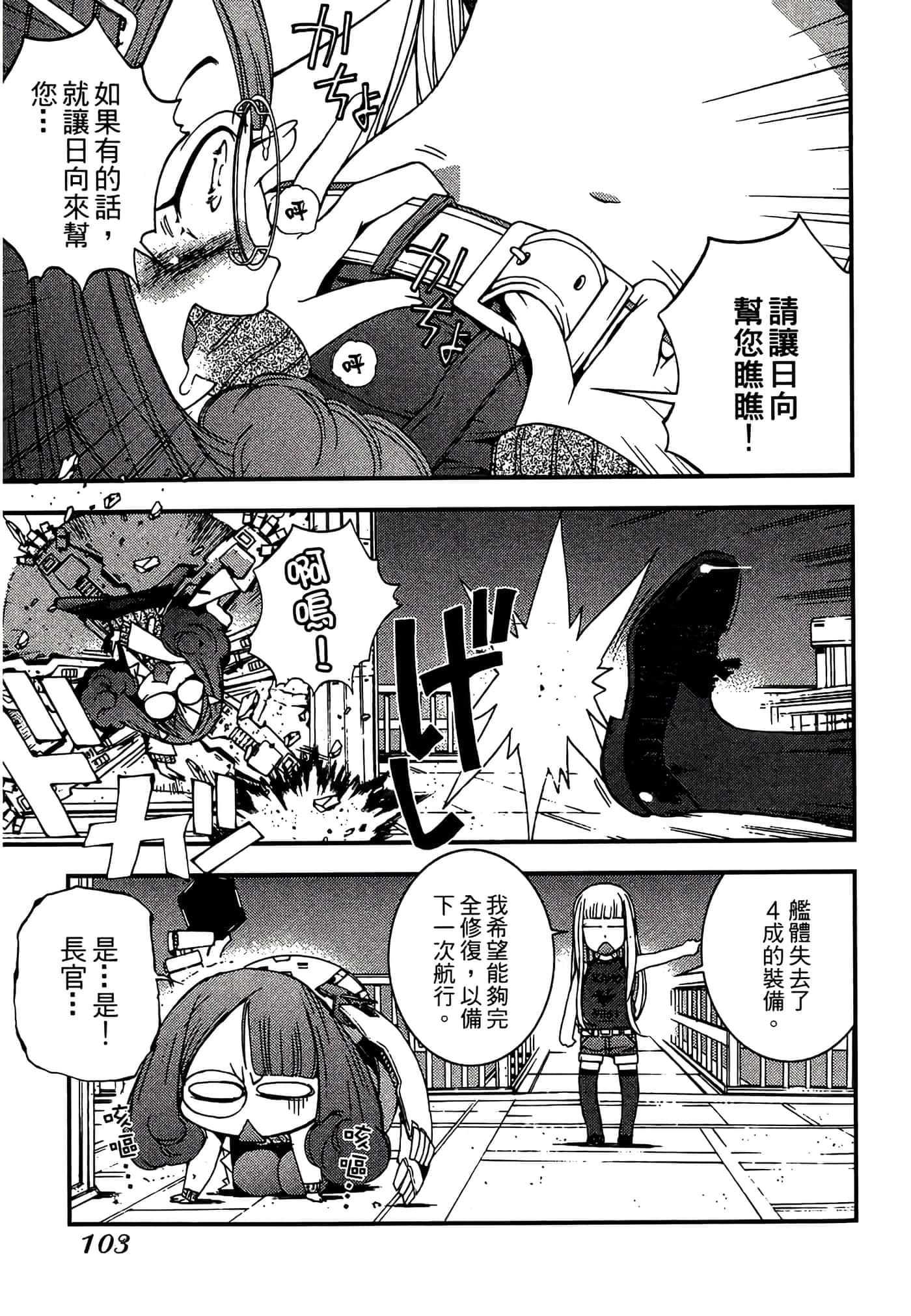 第 105 页