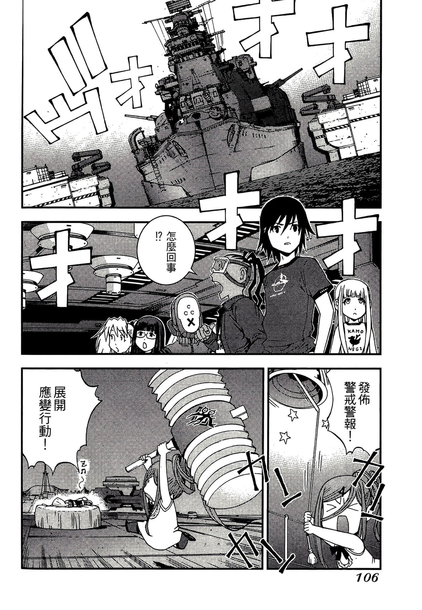 第 108 页
