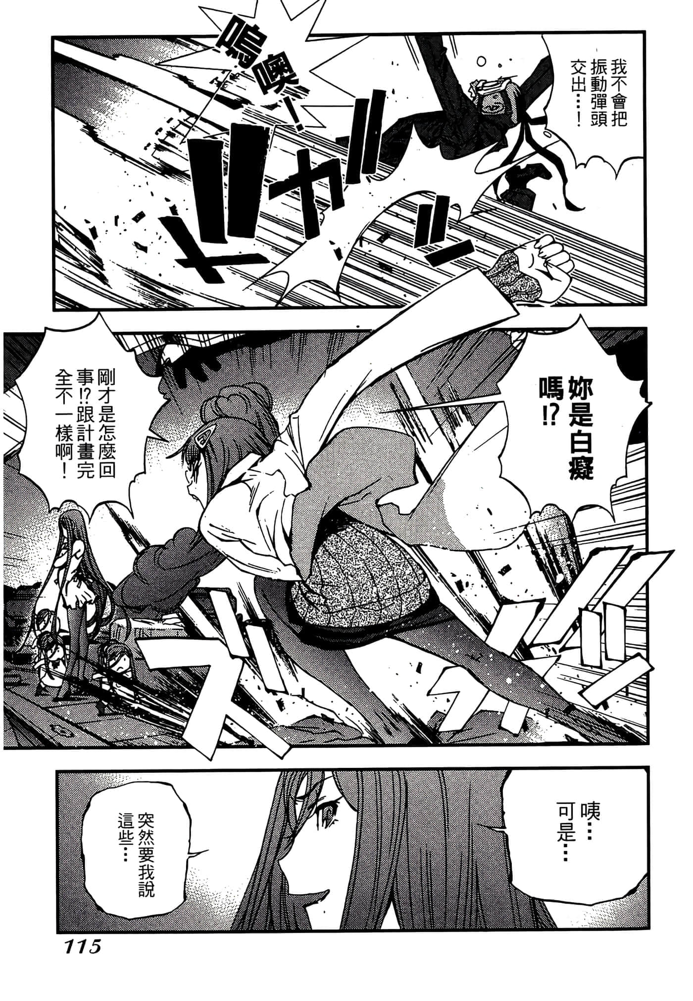 第 117 页