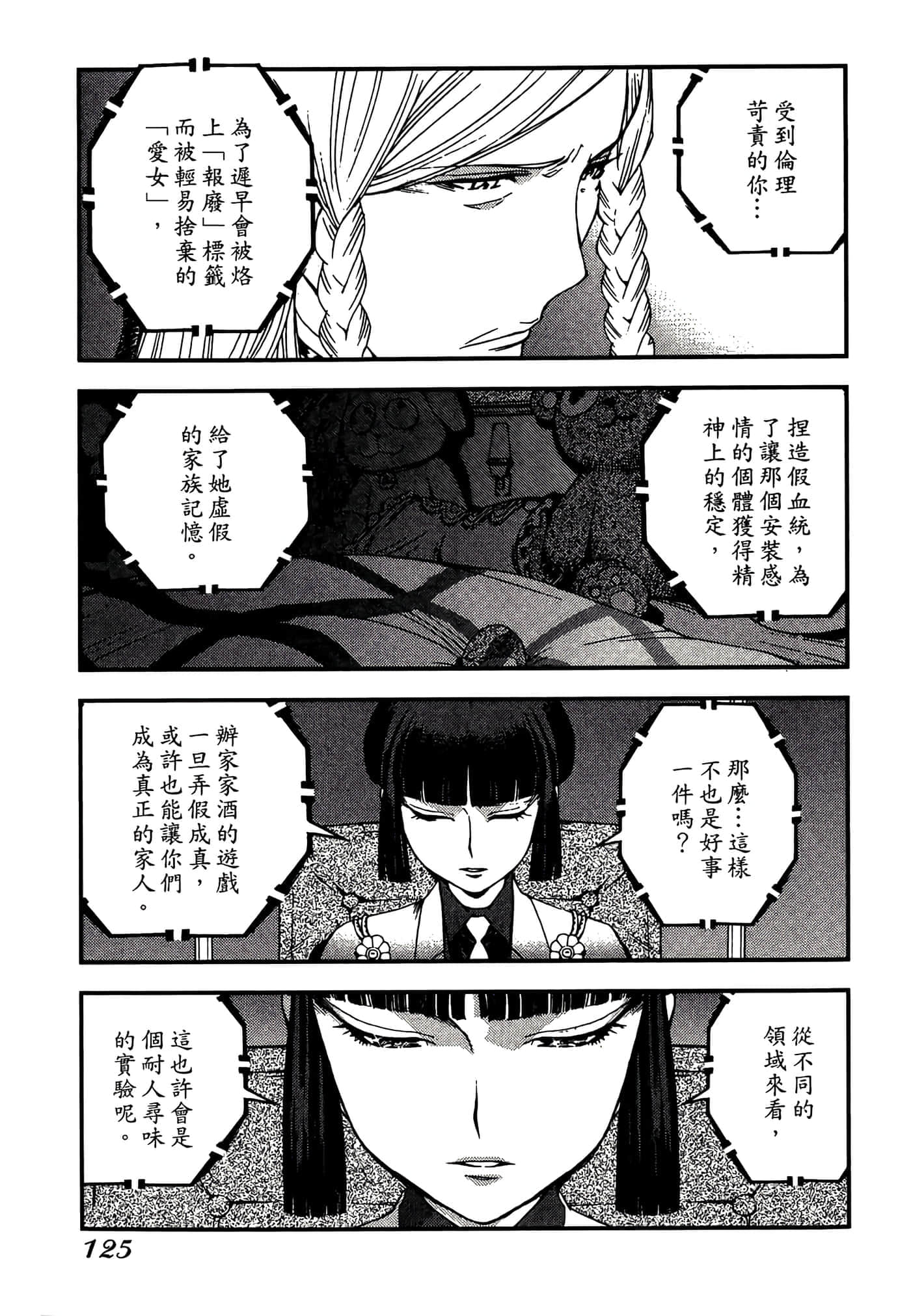 第 127 页