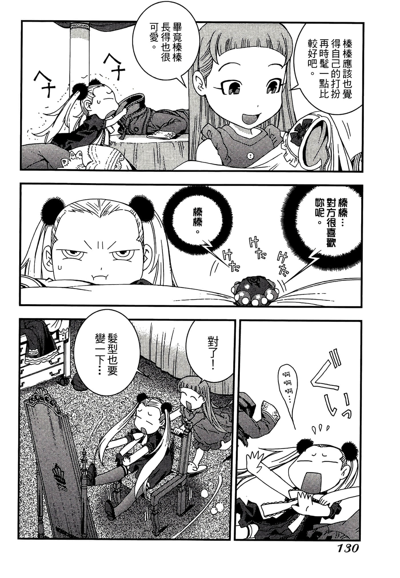 第 132 页