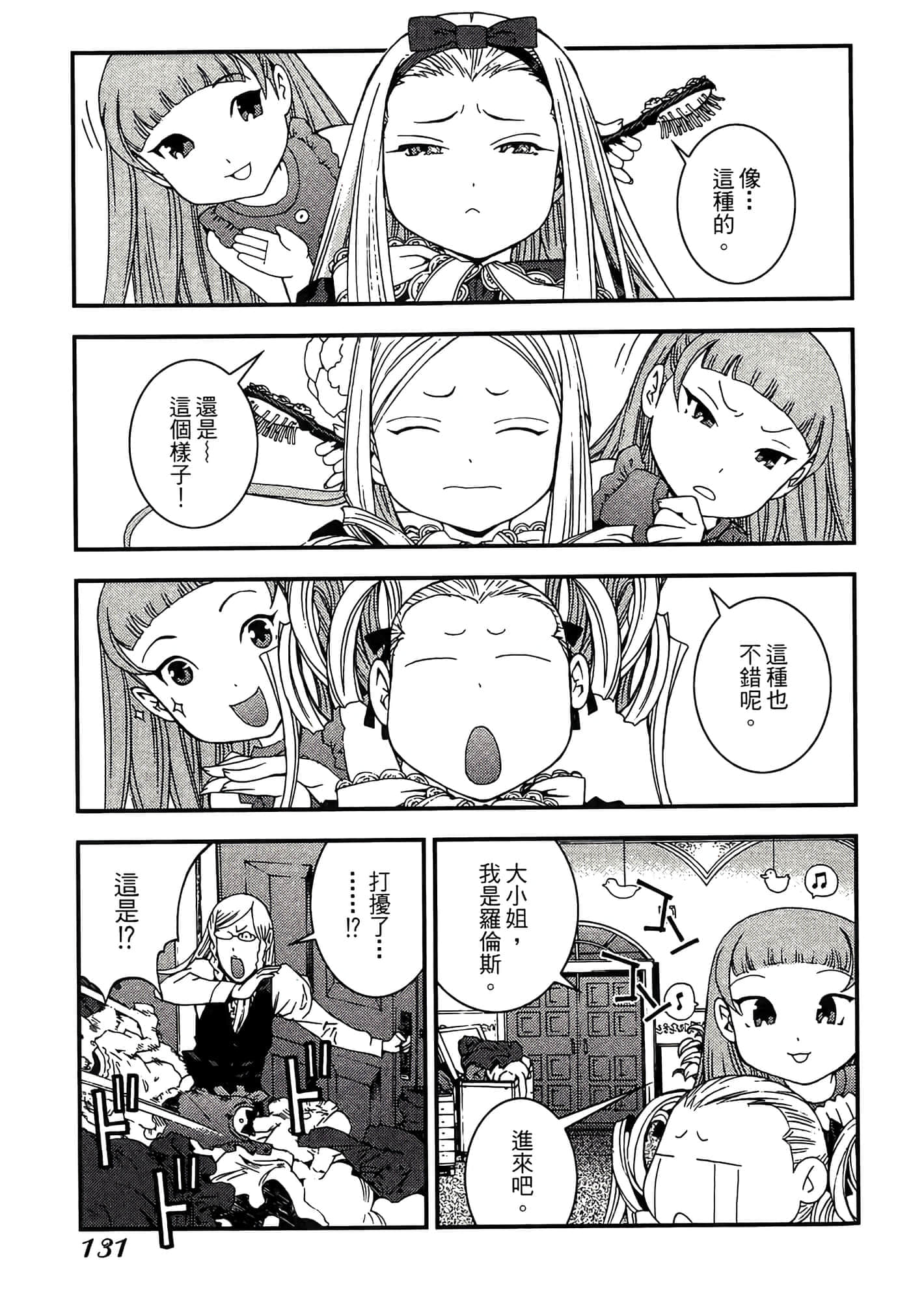 第 133 页