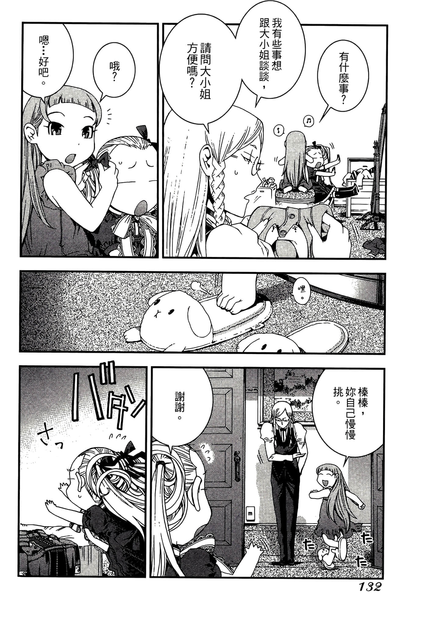 第 134 页
