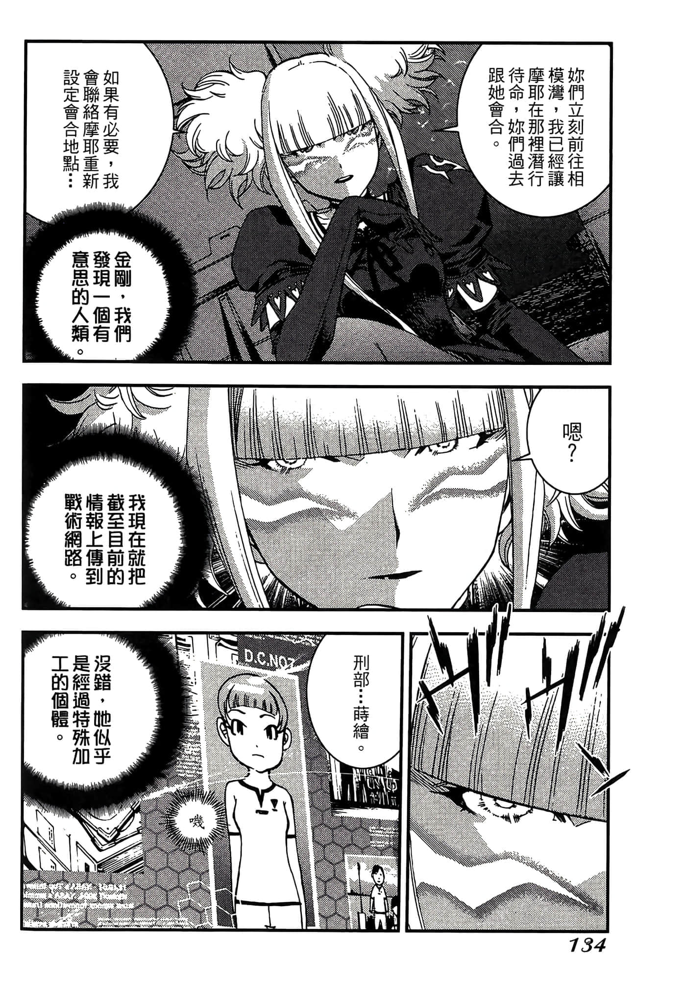 第 136 页