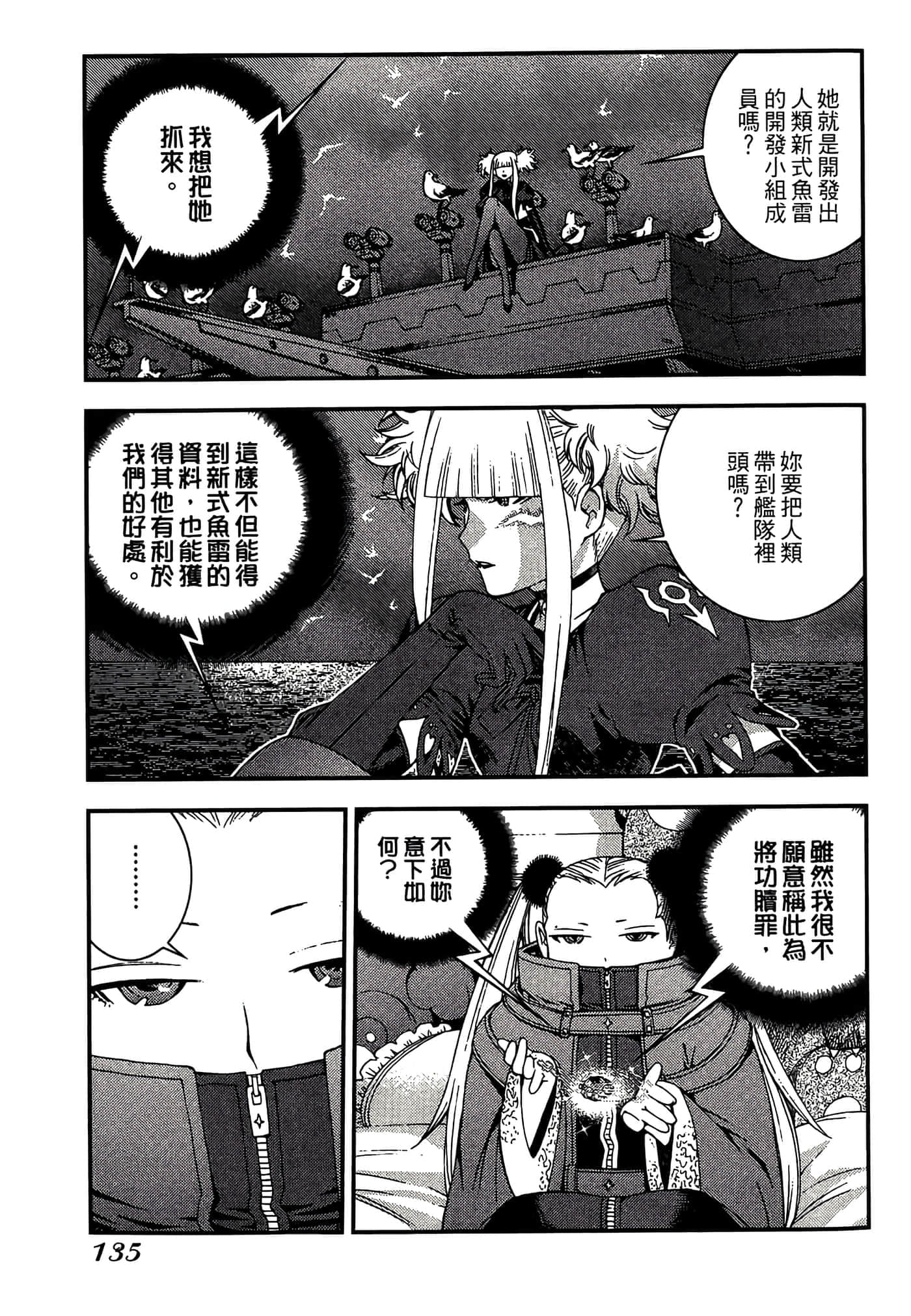 第 137 页