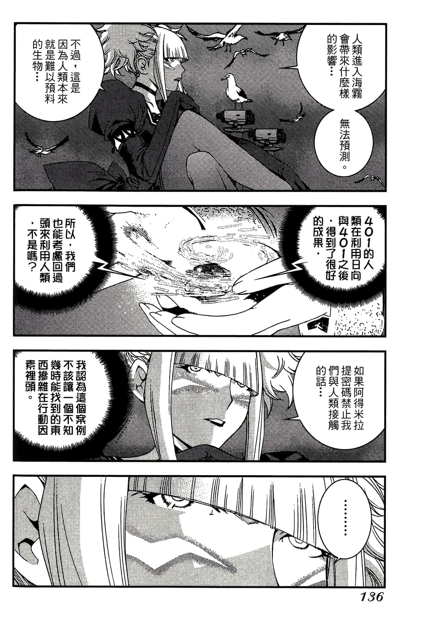第 138 页