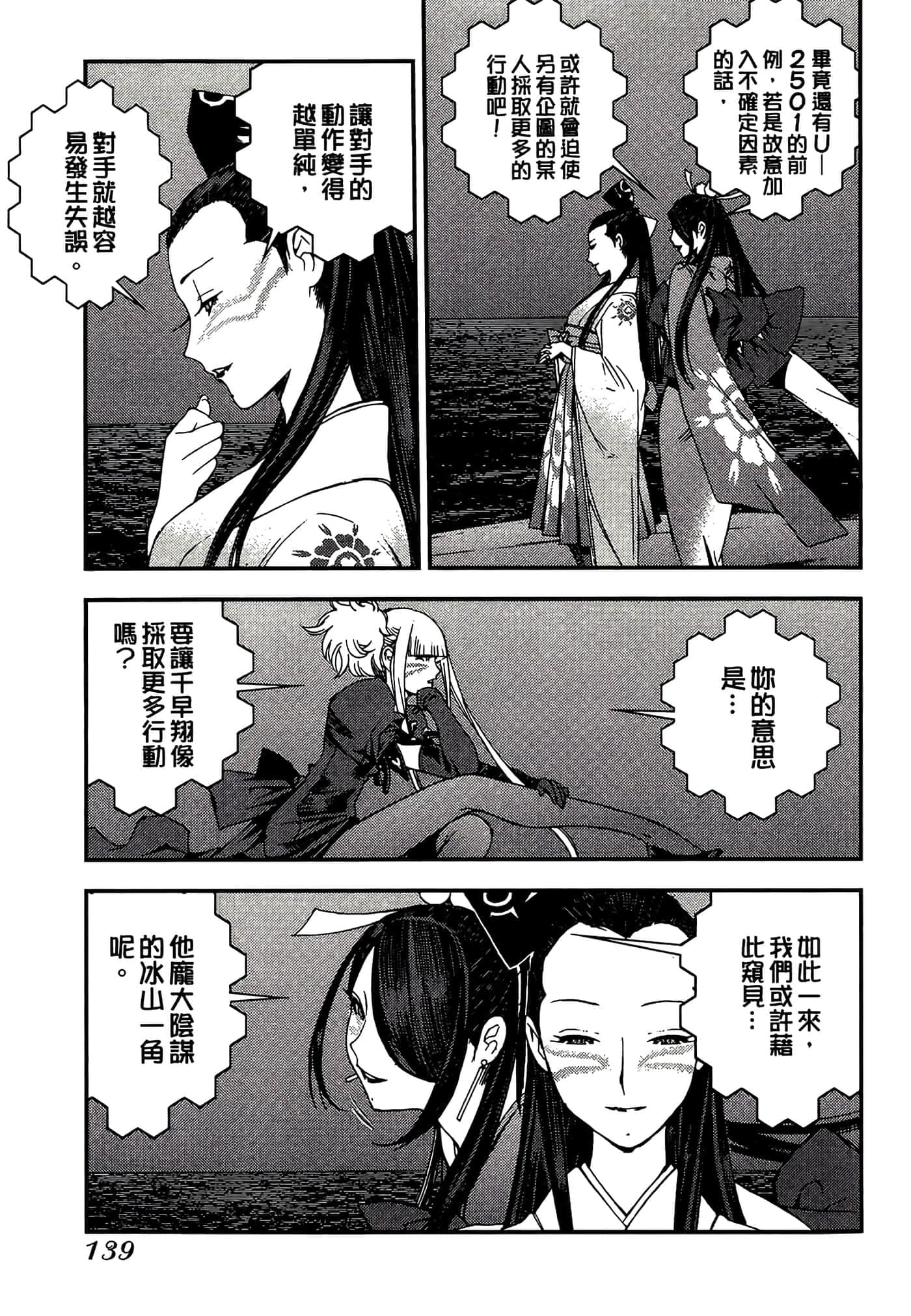 第 141 页