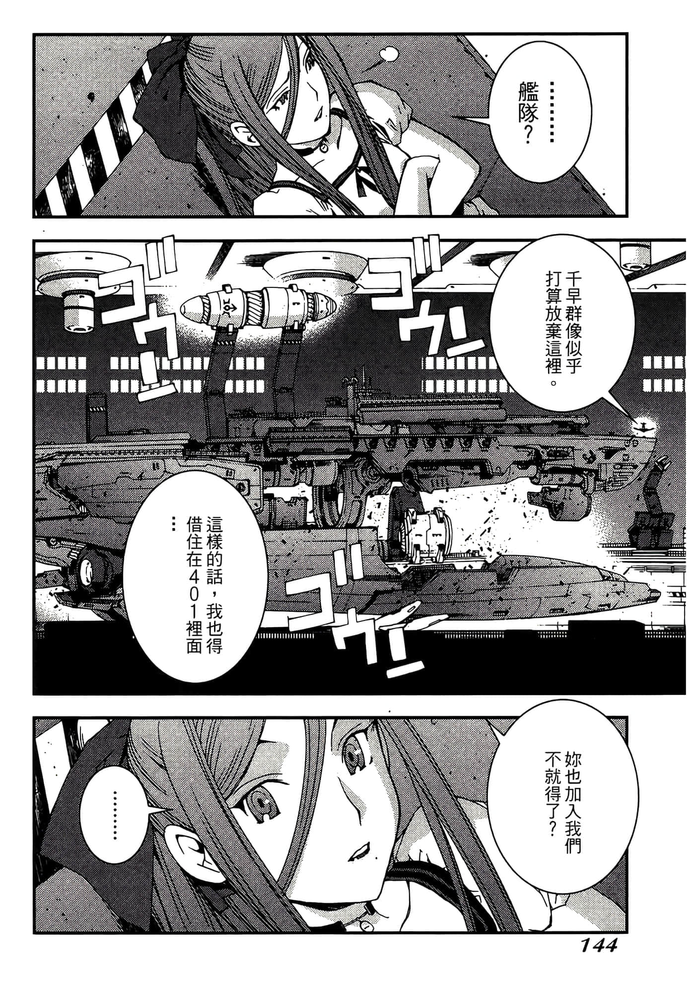 第 146 页
