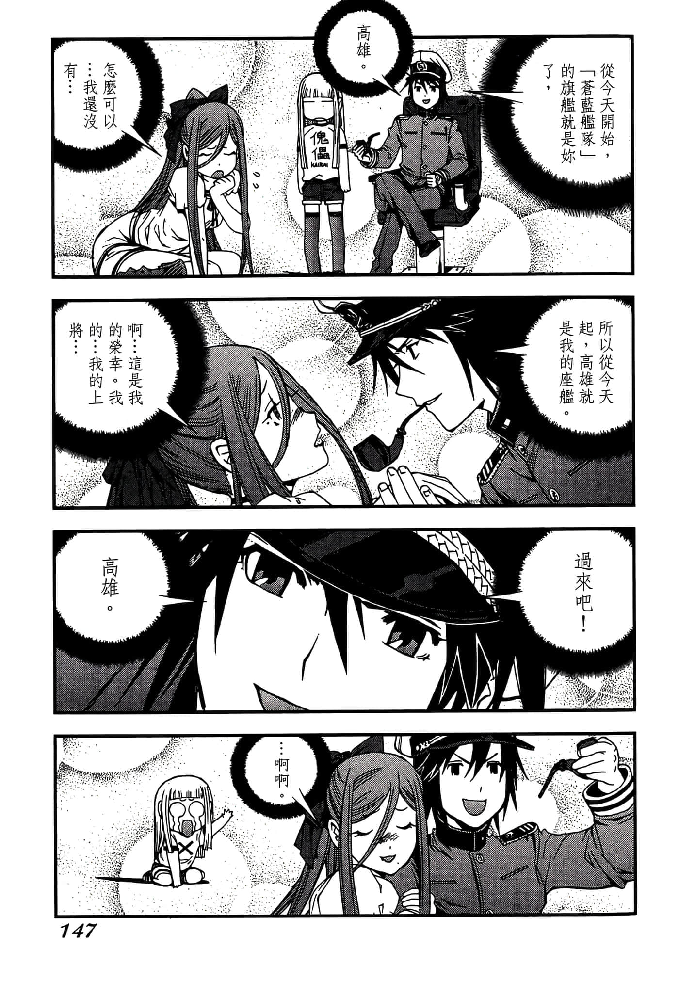 第 149 页