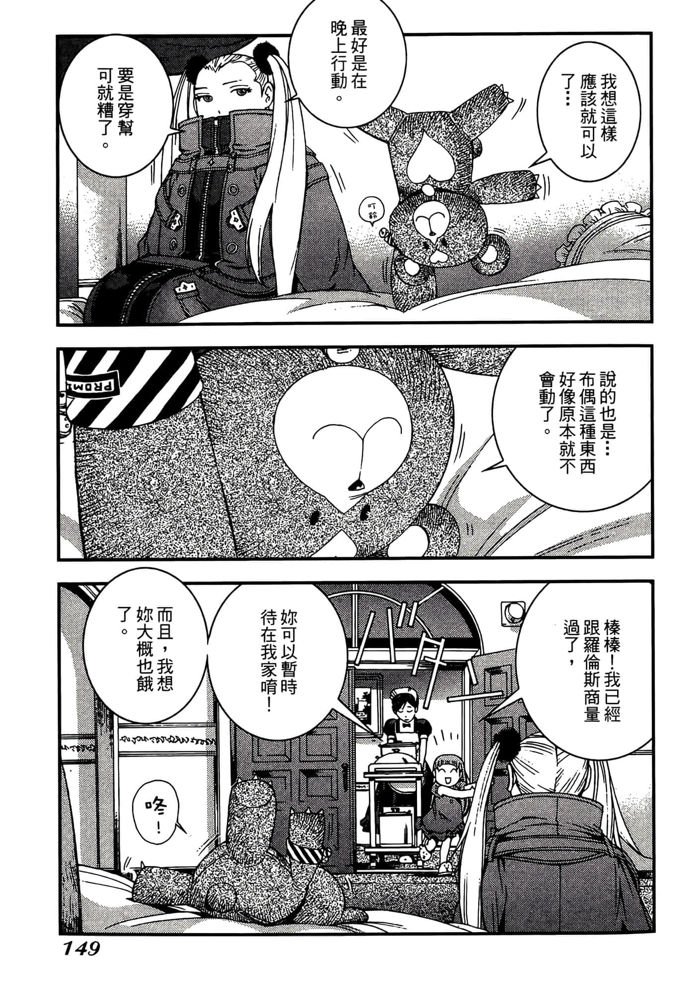 第 151 页