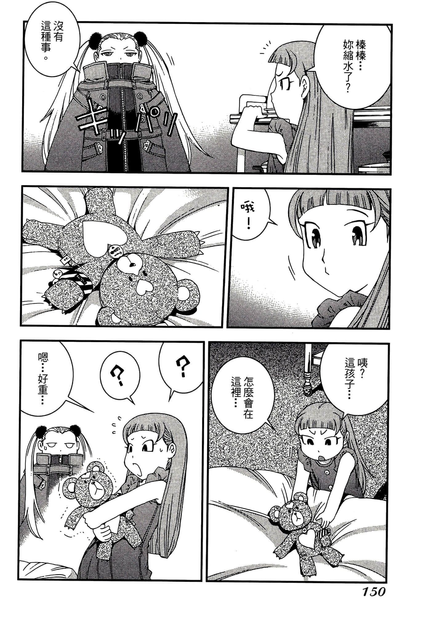 第 152 页