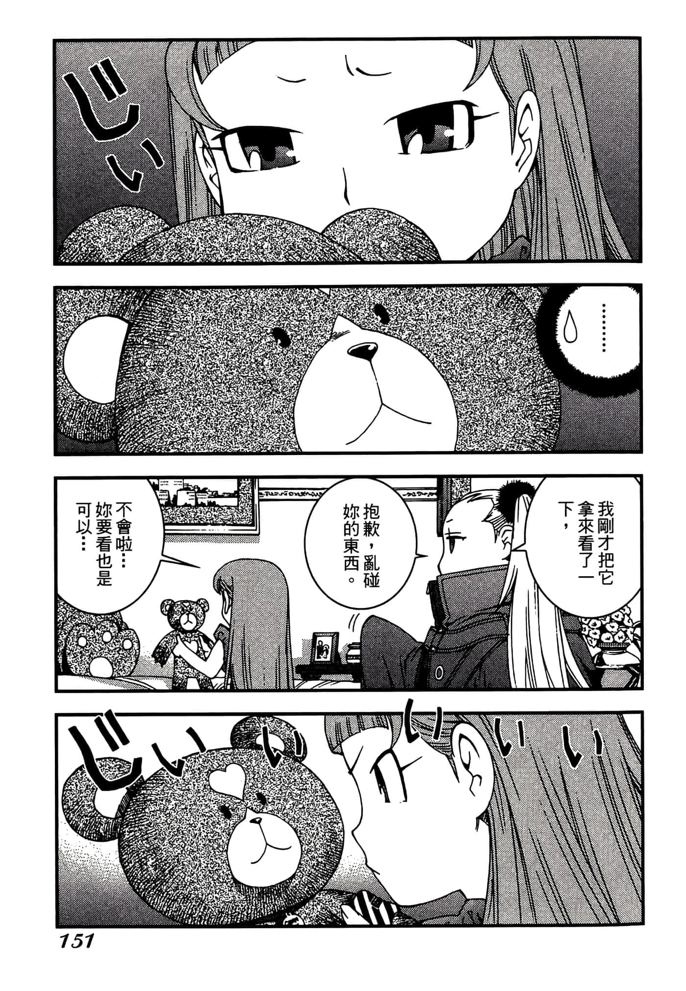 第 153 页