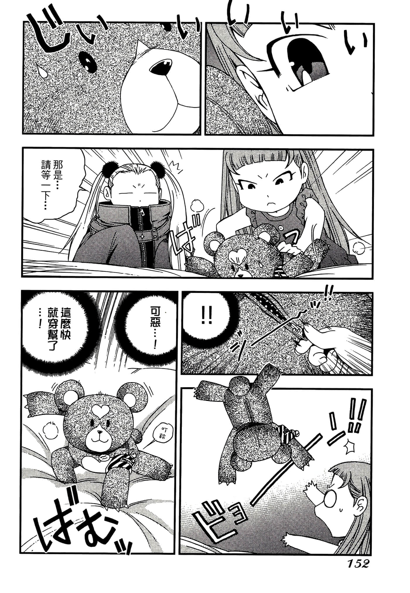 第 154 页