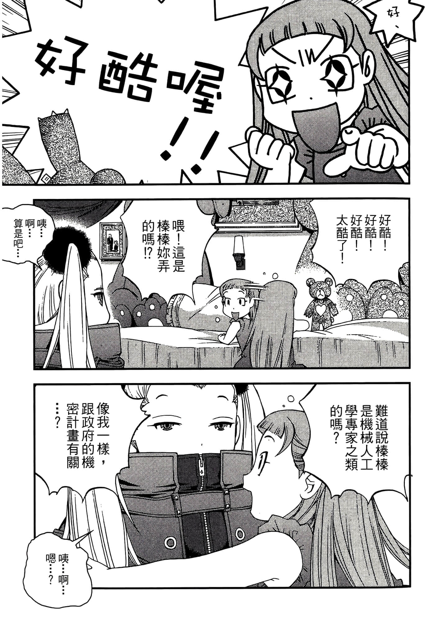 第 155 页