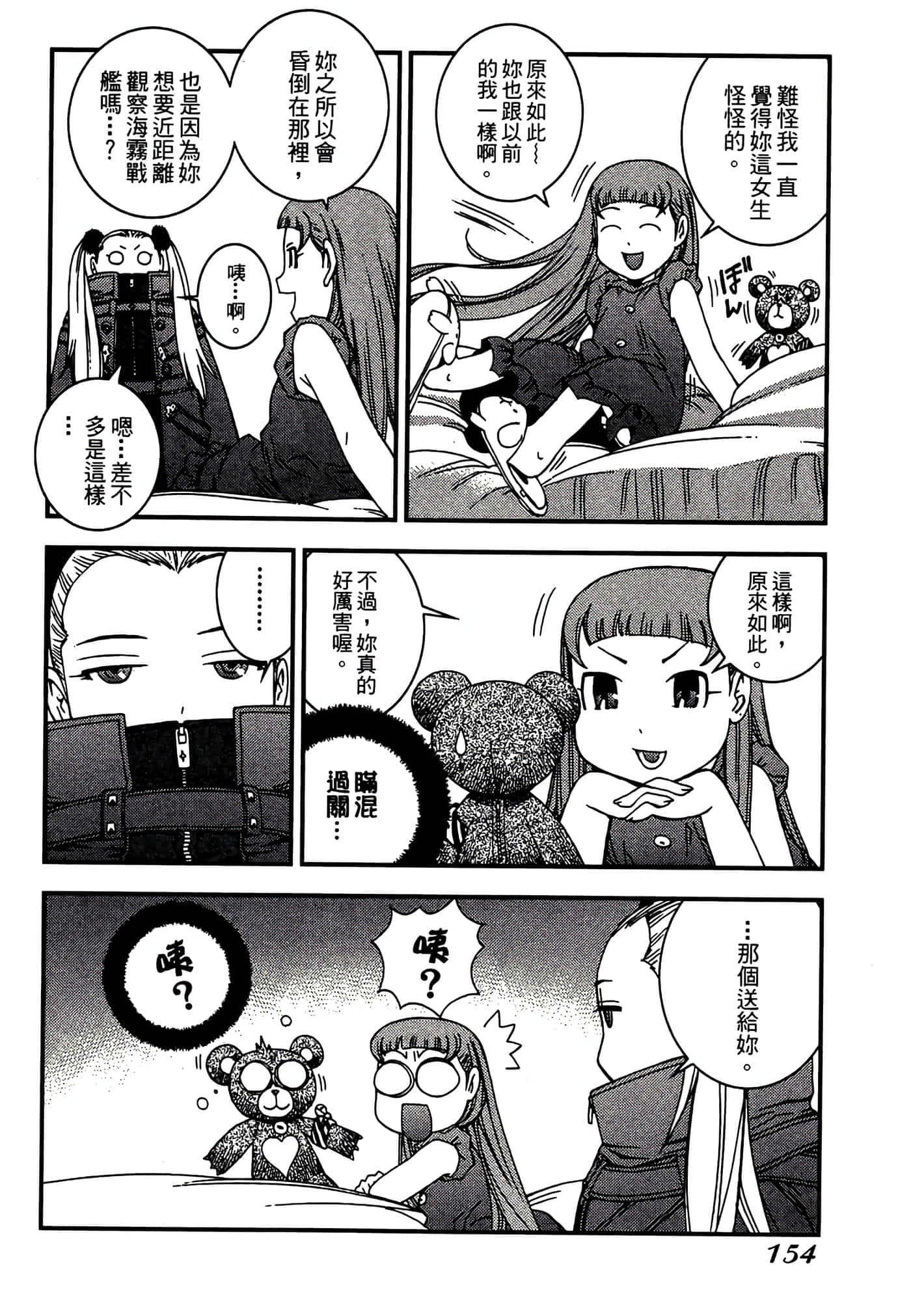 第 156 页