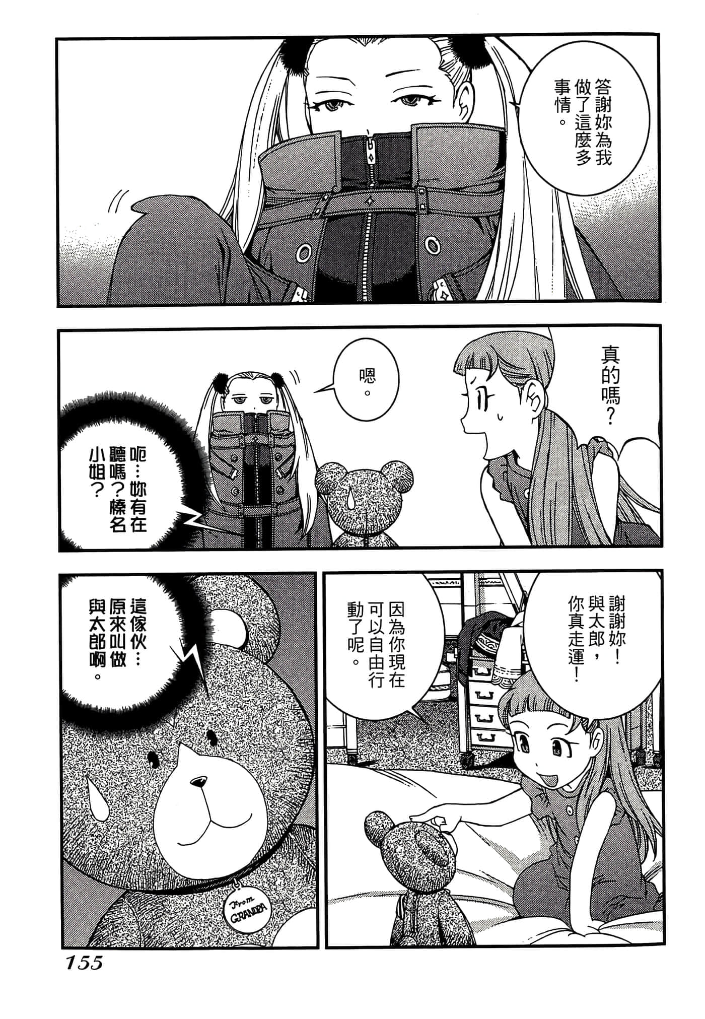 第 157 页