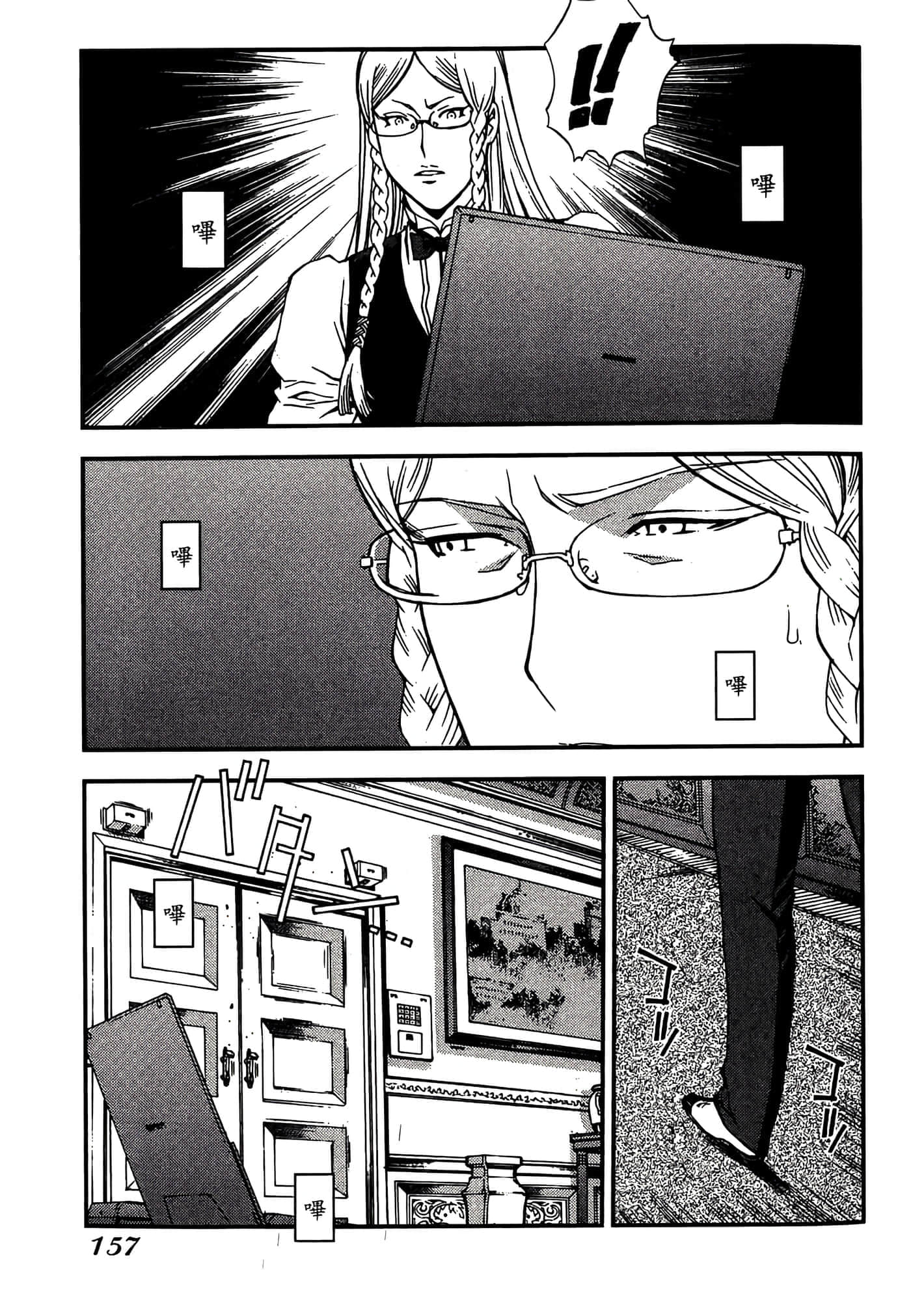 第 159 页