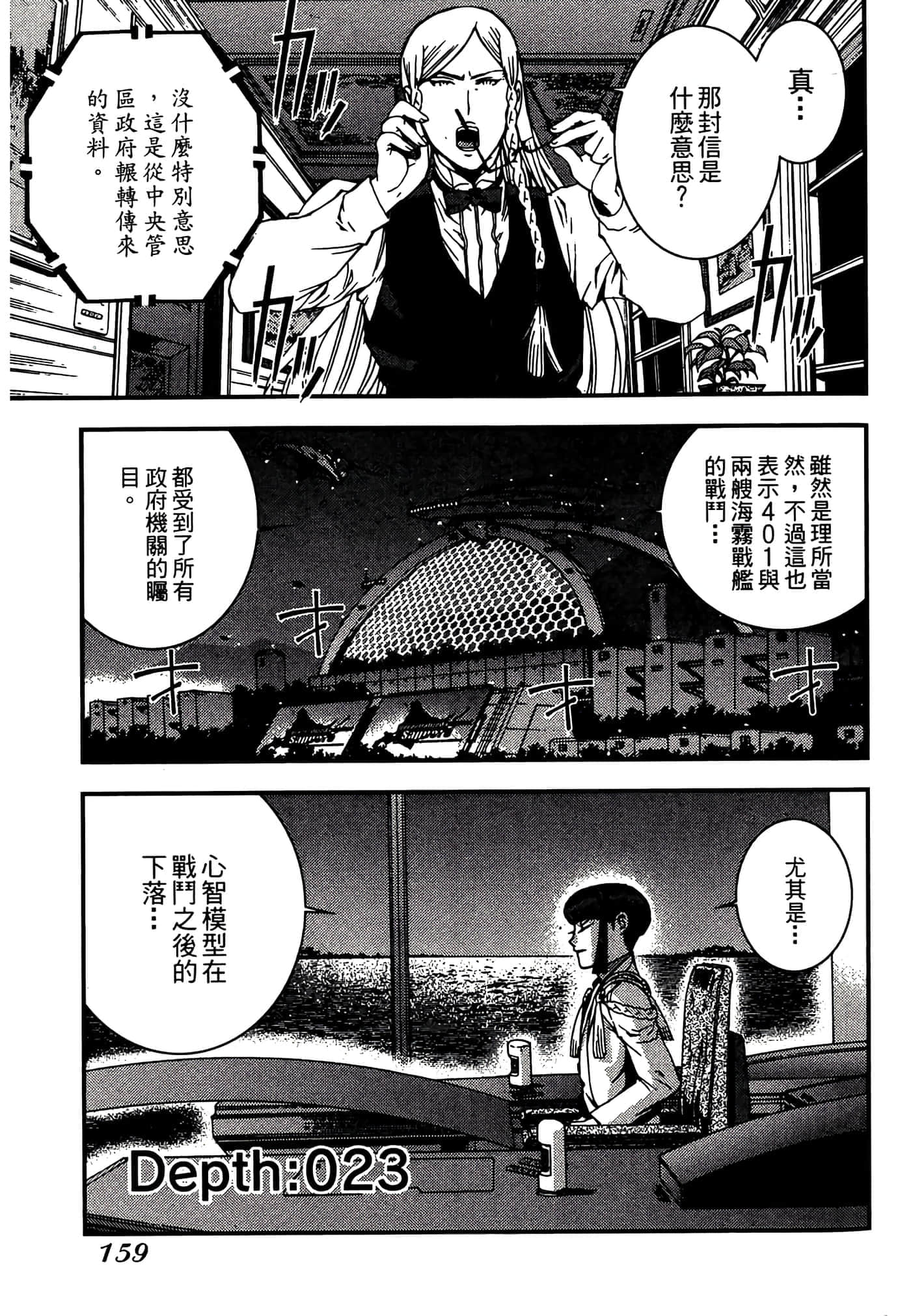 第 161 页