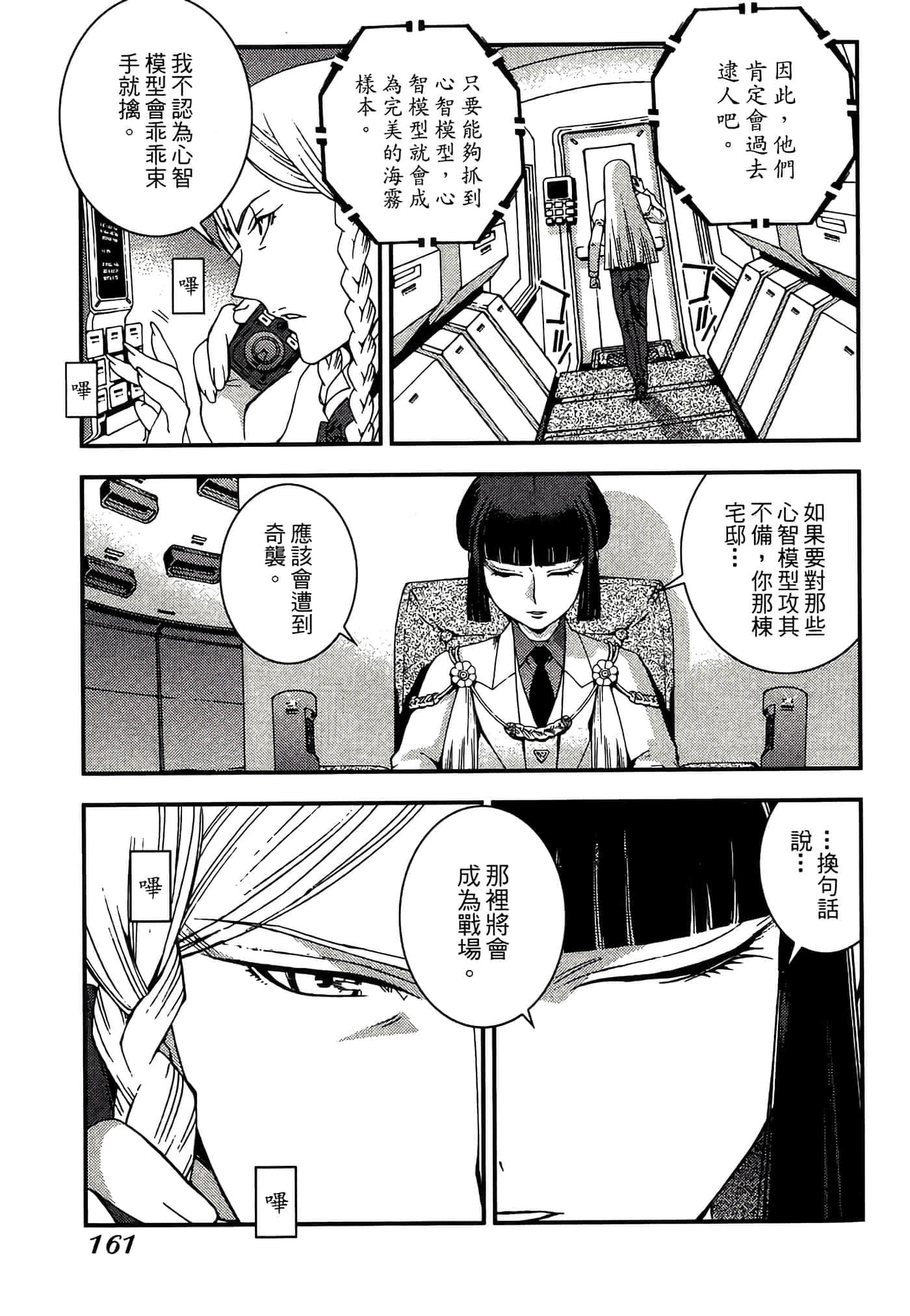 第 163 页