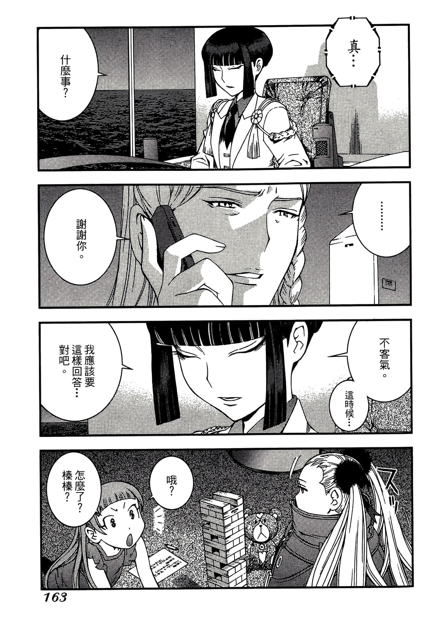 第 165 页