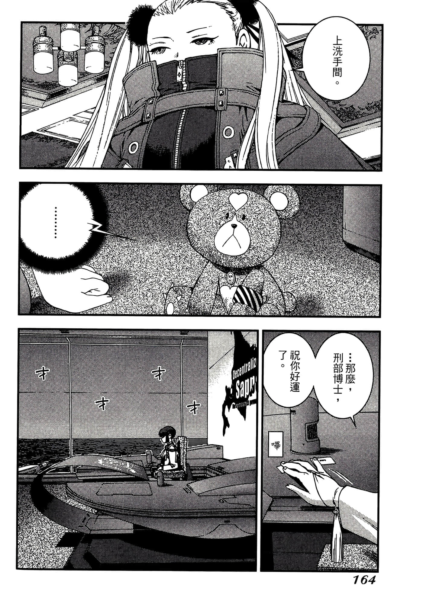 第 166 页