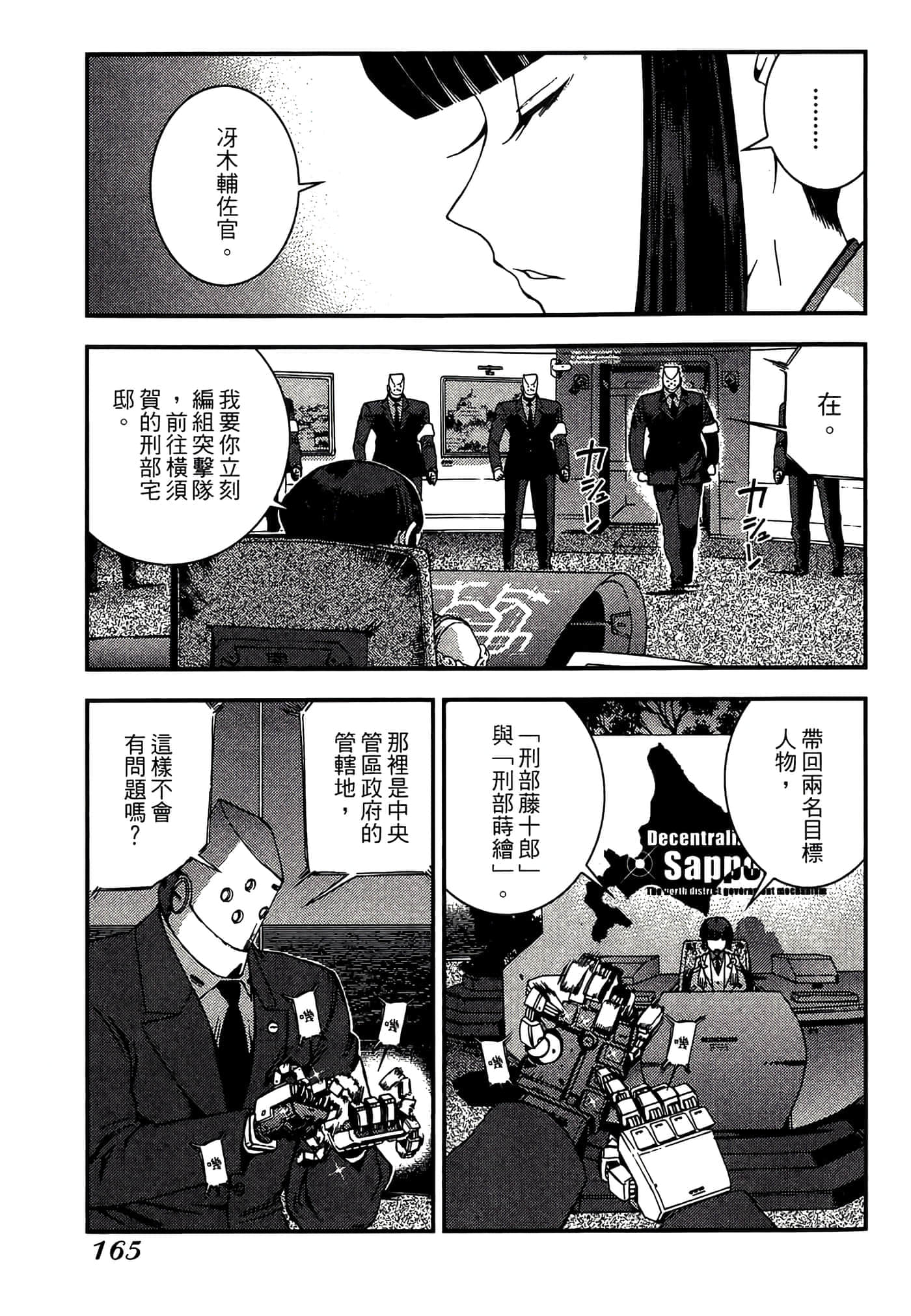 第 167 页