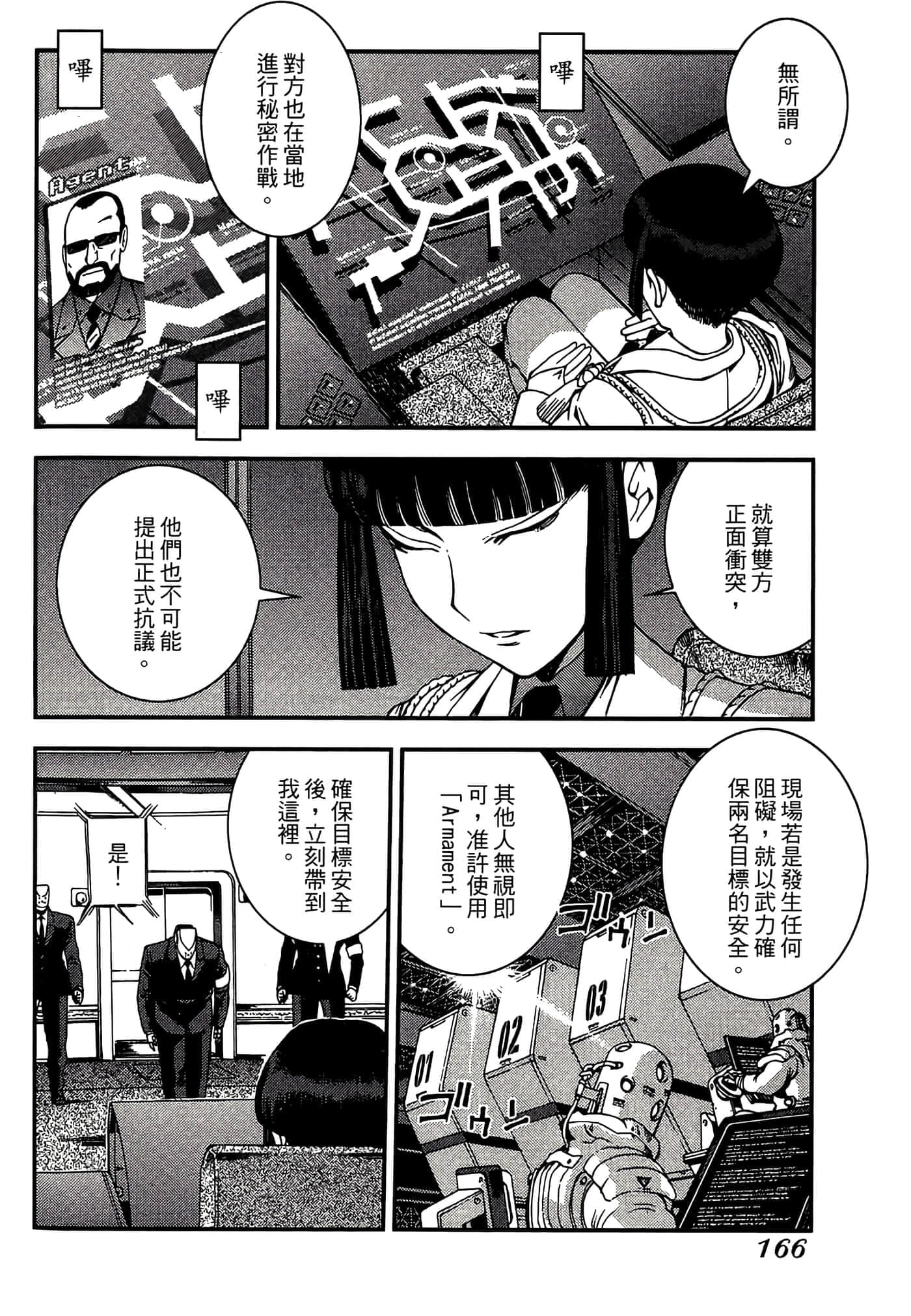 第 168 页