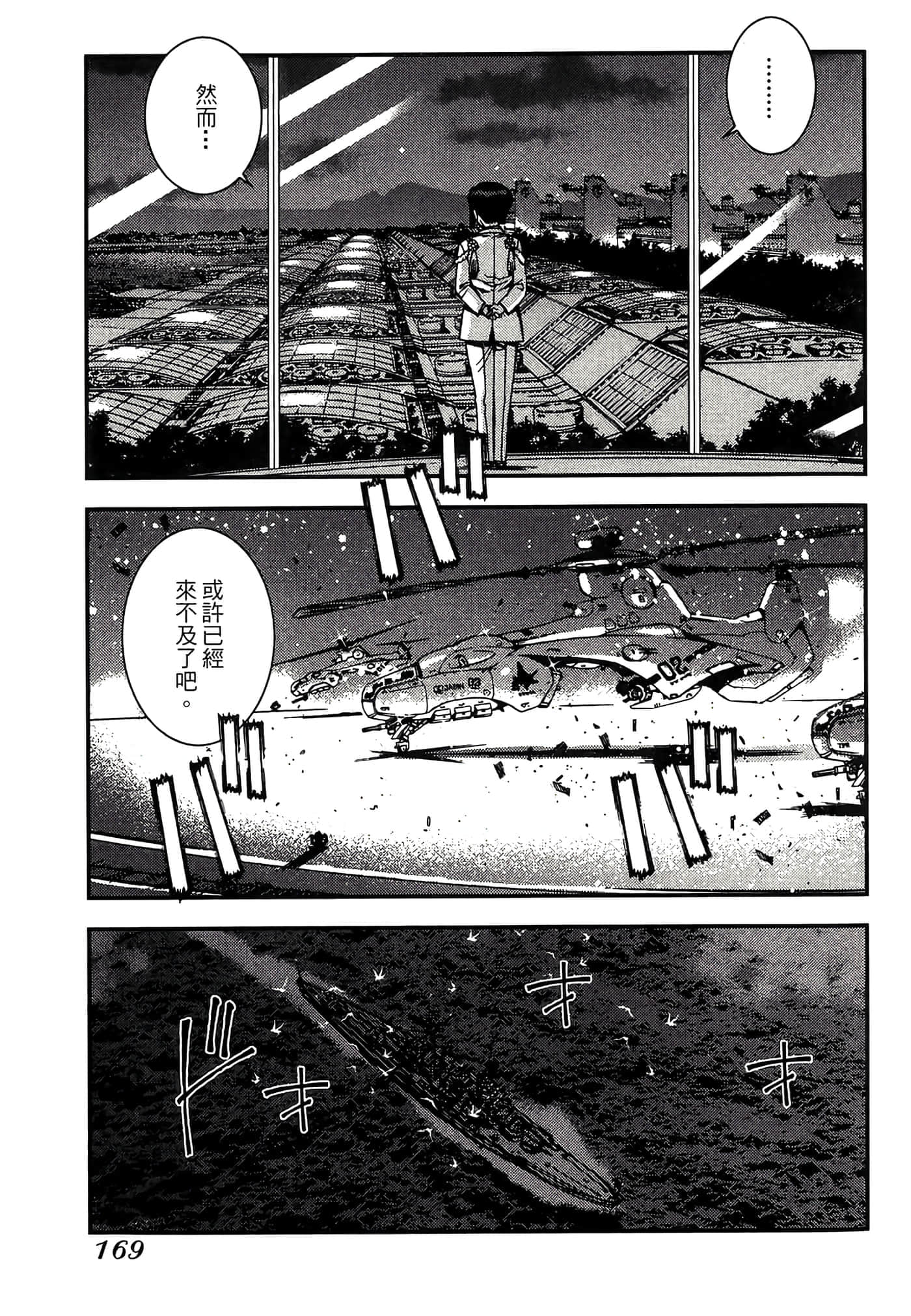 第 171 页