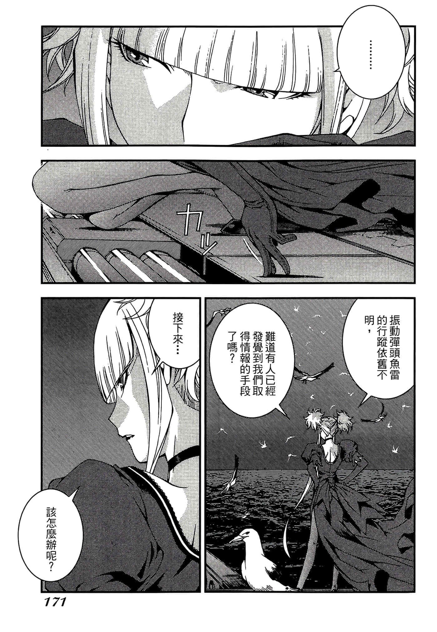 第 173 页