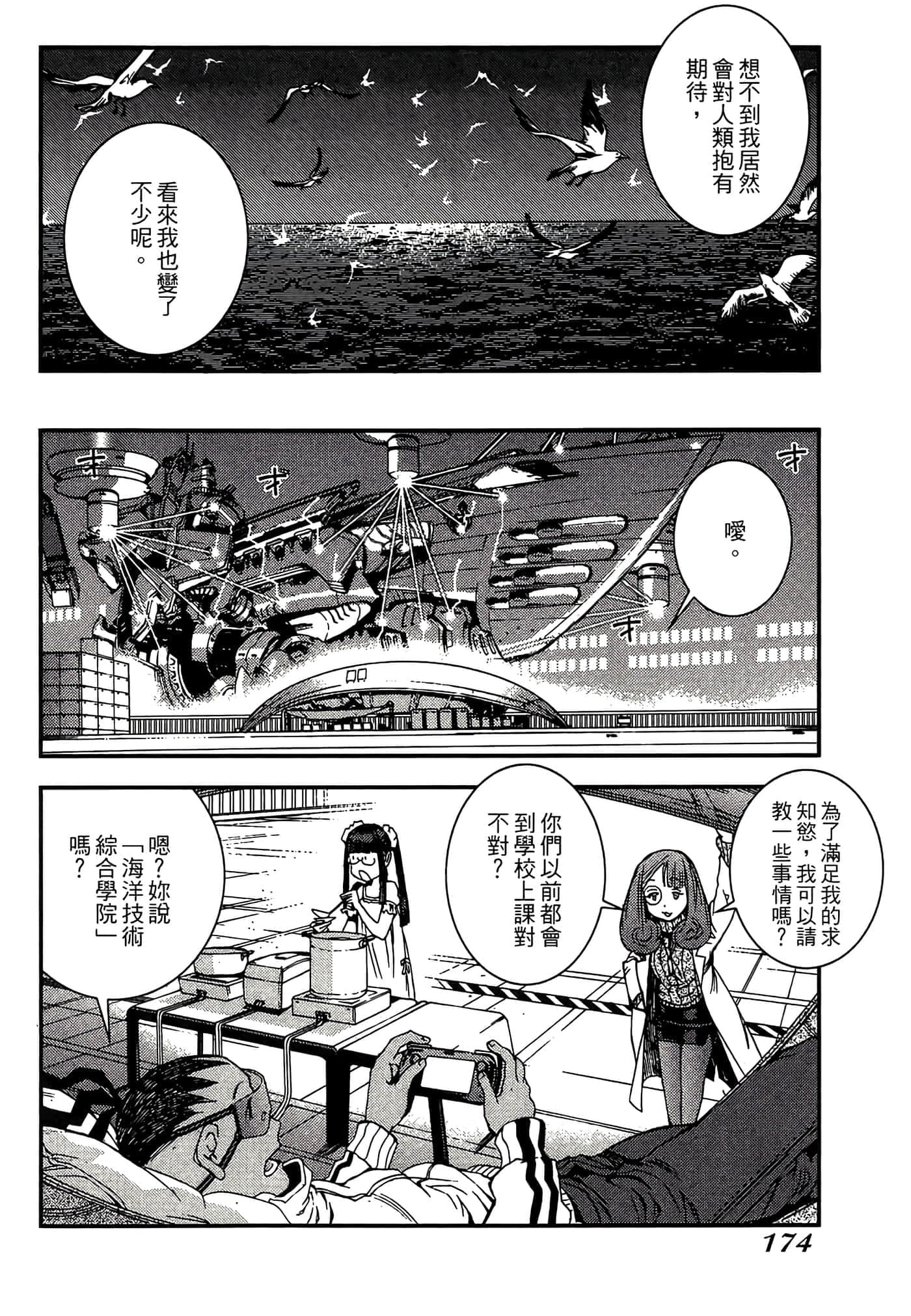 第 176 页