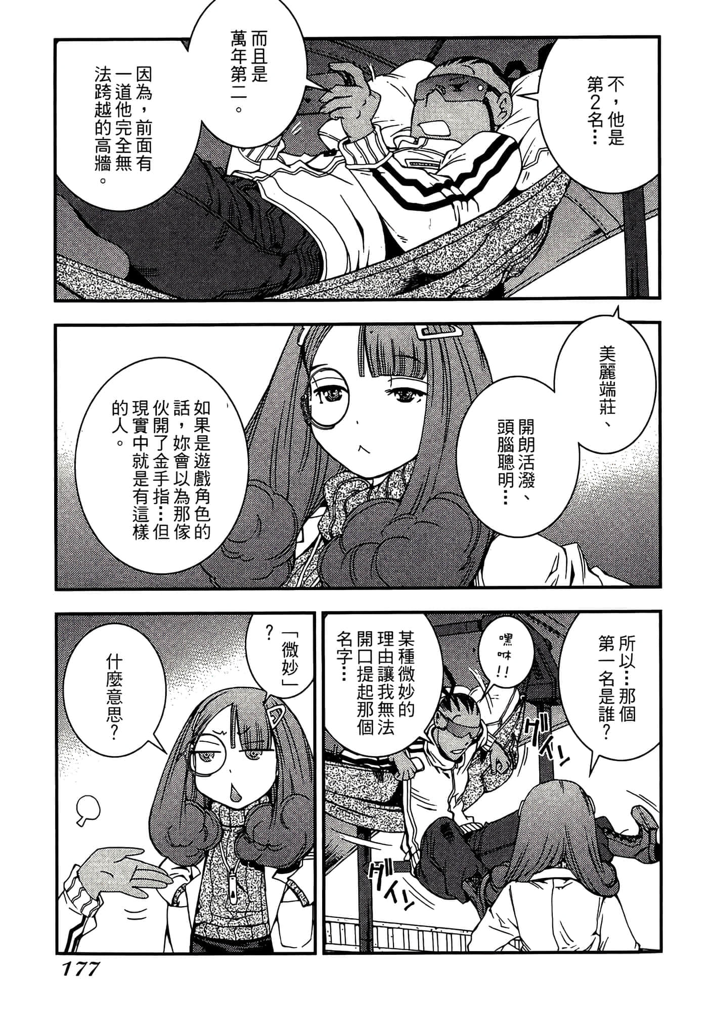 第 179 页
