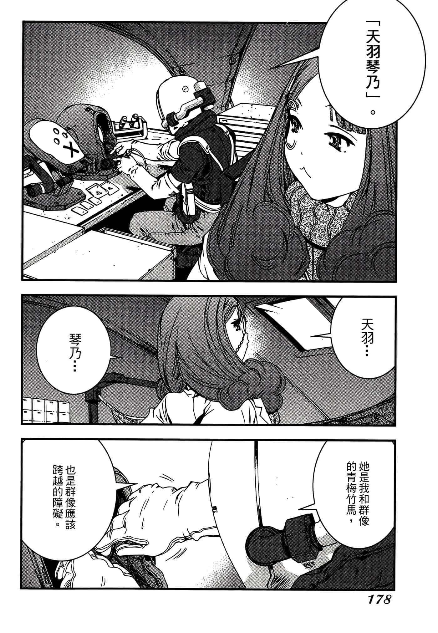 第 180 页